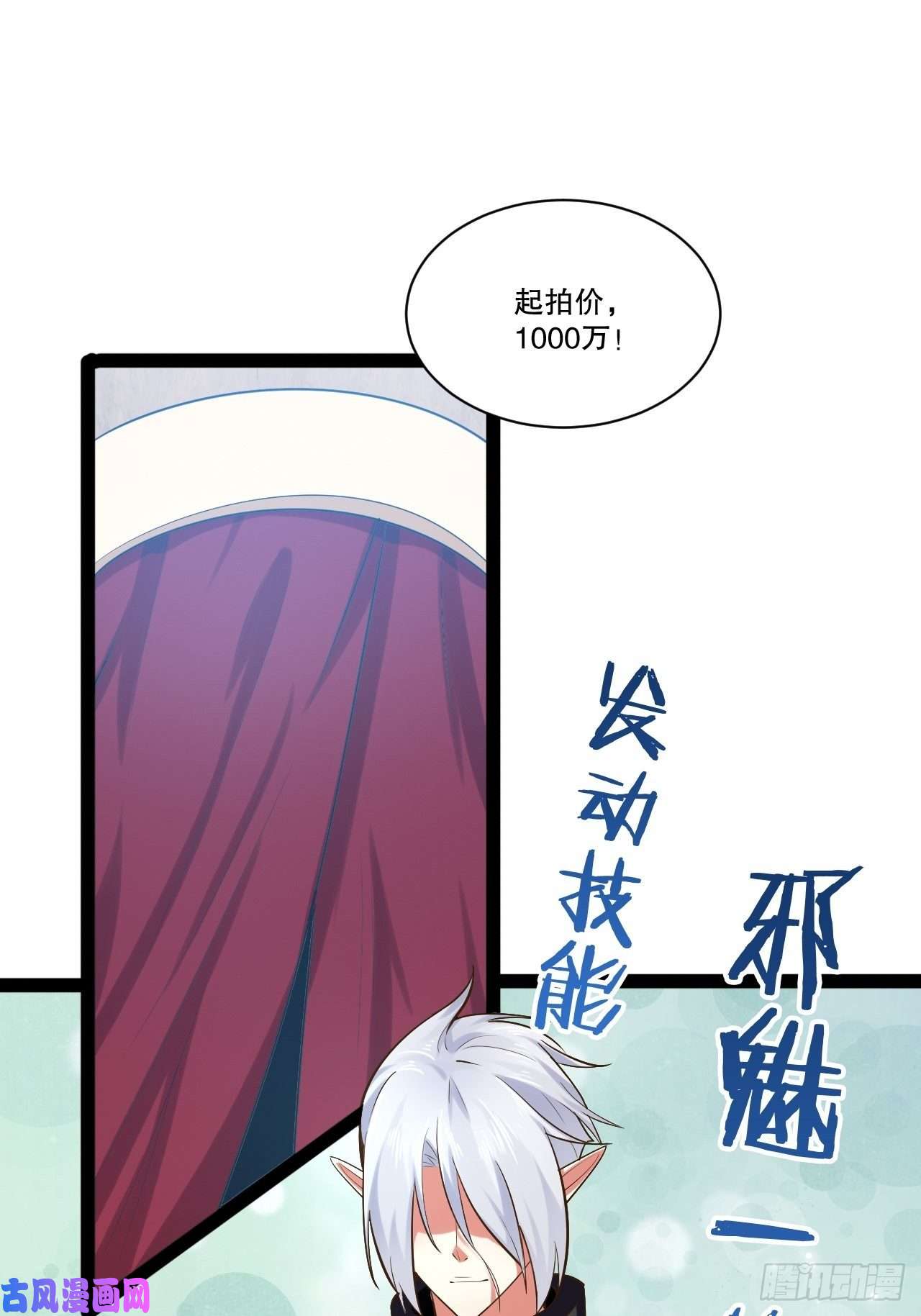 开局点满魅力值25.打包拍卖