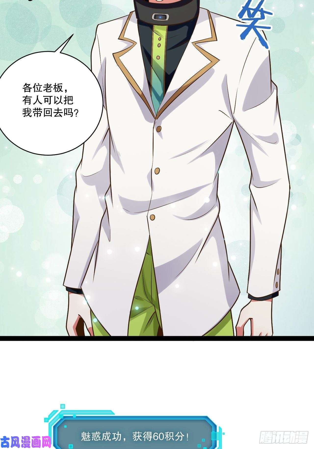 开局点满魅力值25.打包拍卖