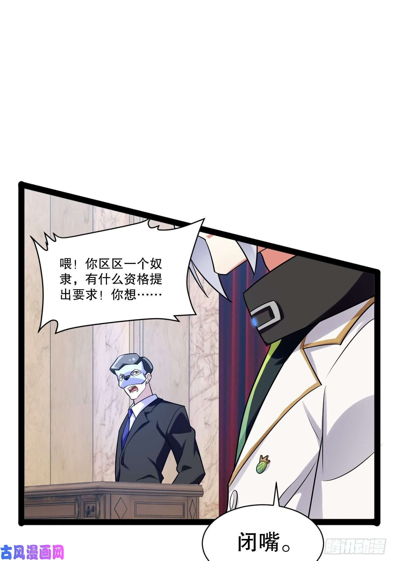 开局点满魅力值25.打包拍卖