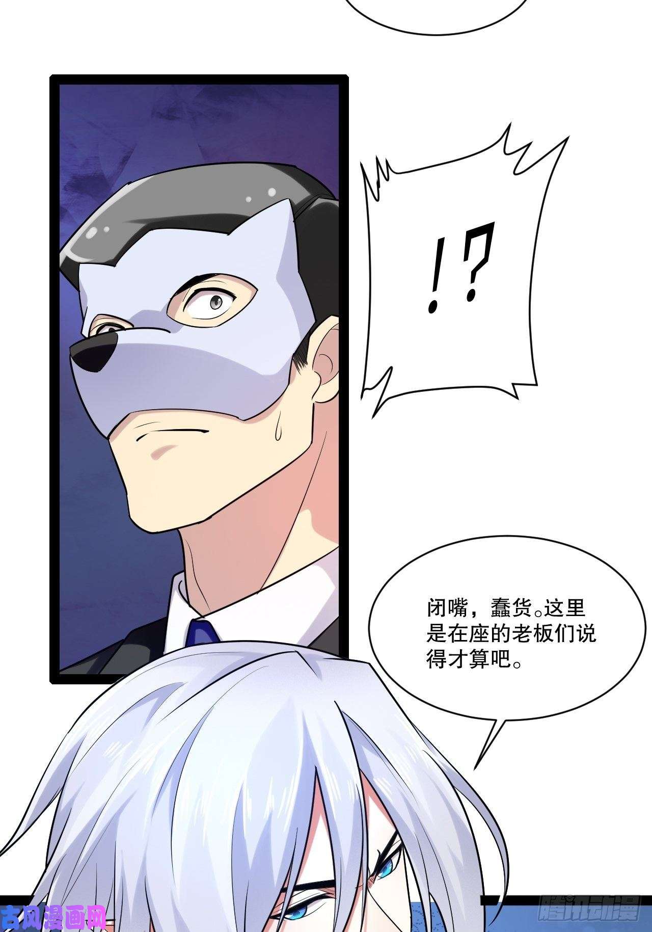 开局点满魅力值25.打包拍卖