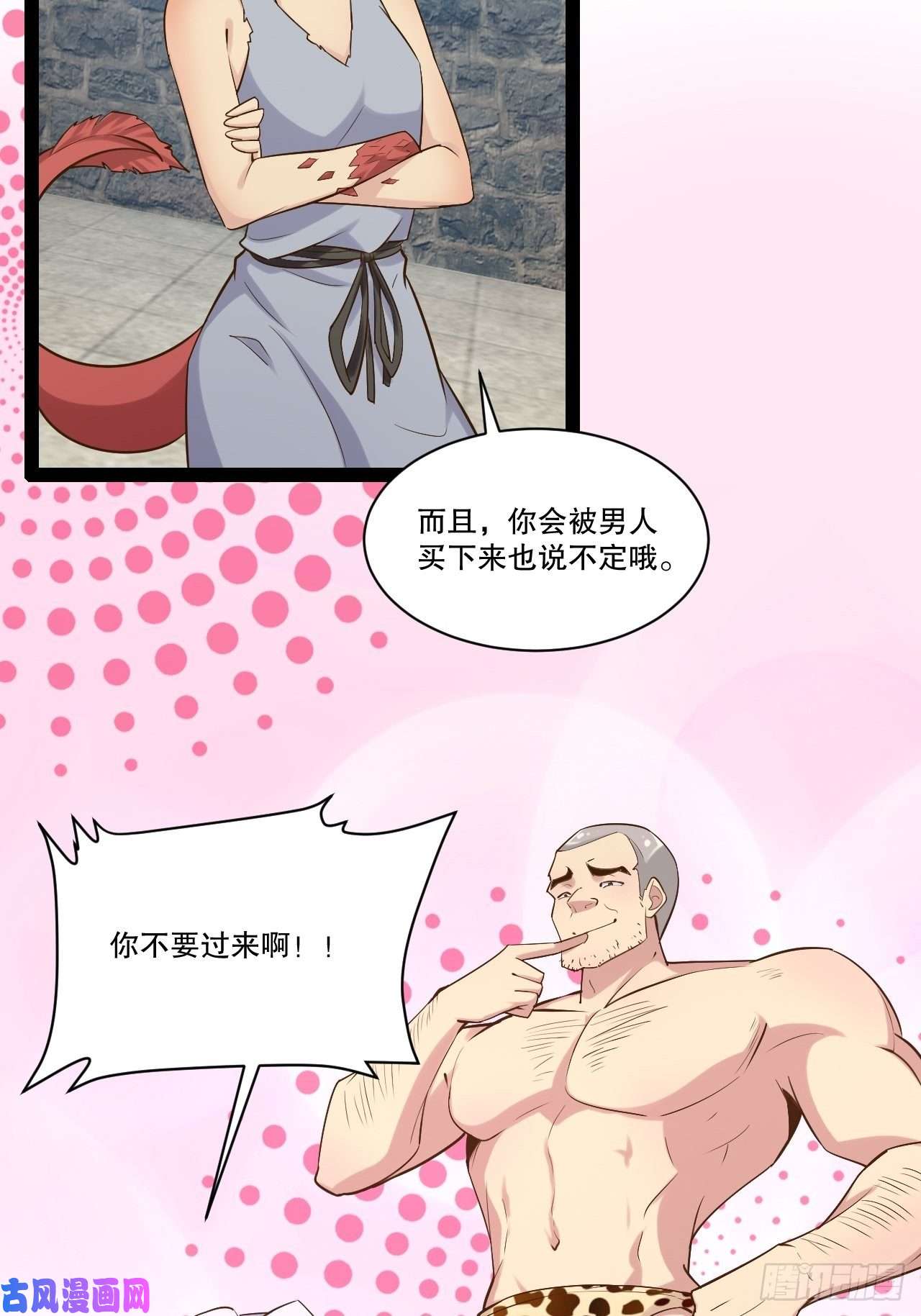 开局点满魅力值25.打包拍卖