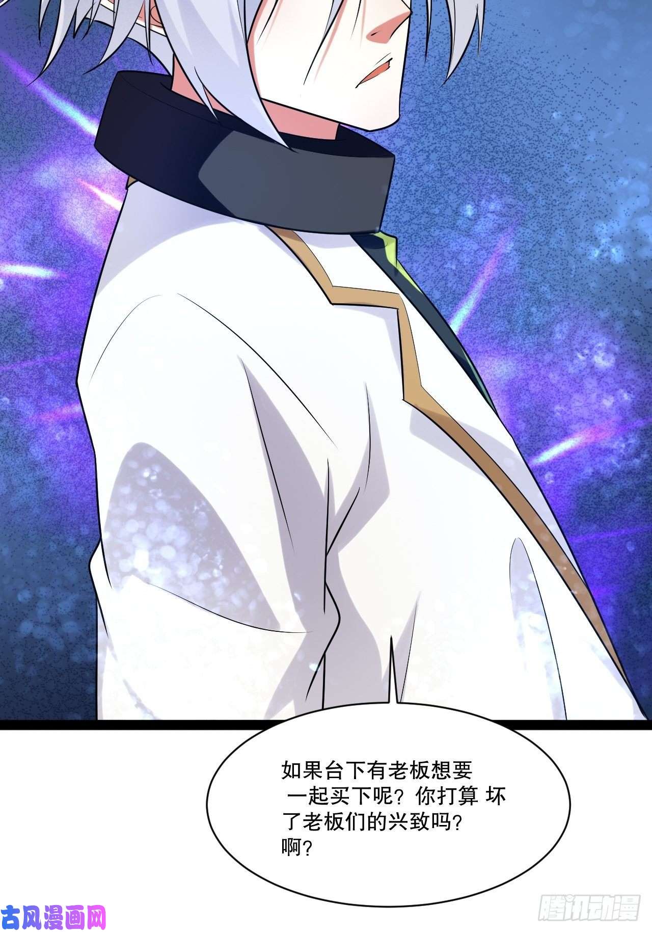 开局点满魅力值25.打包拍卖