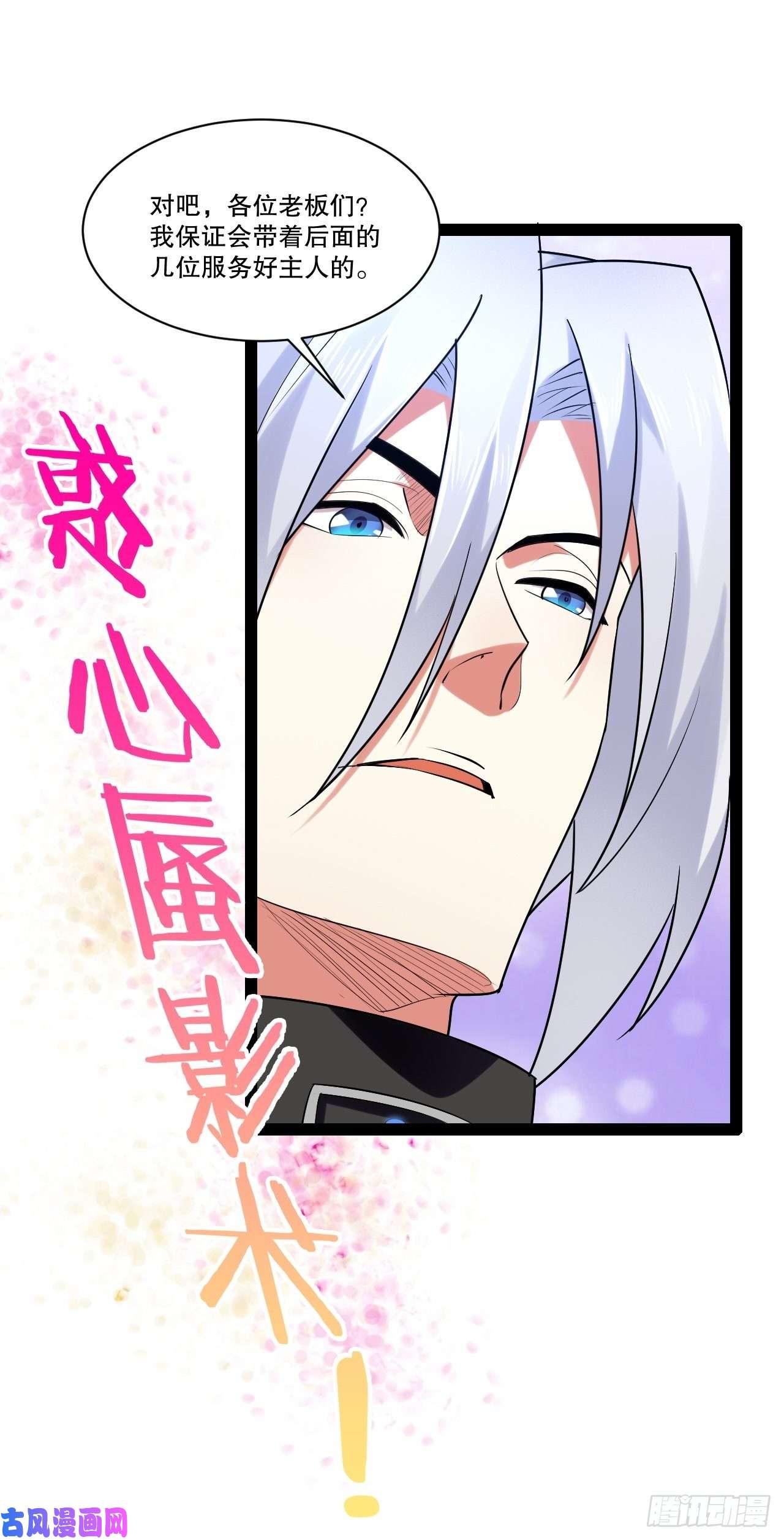 开局点满魅力值25.打包拍卖