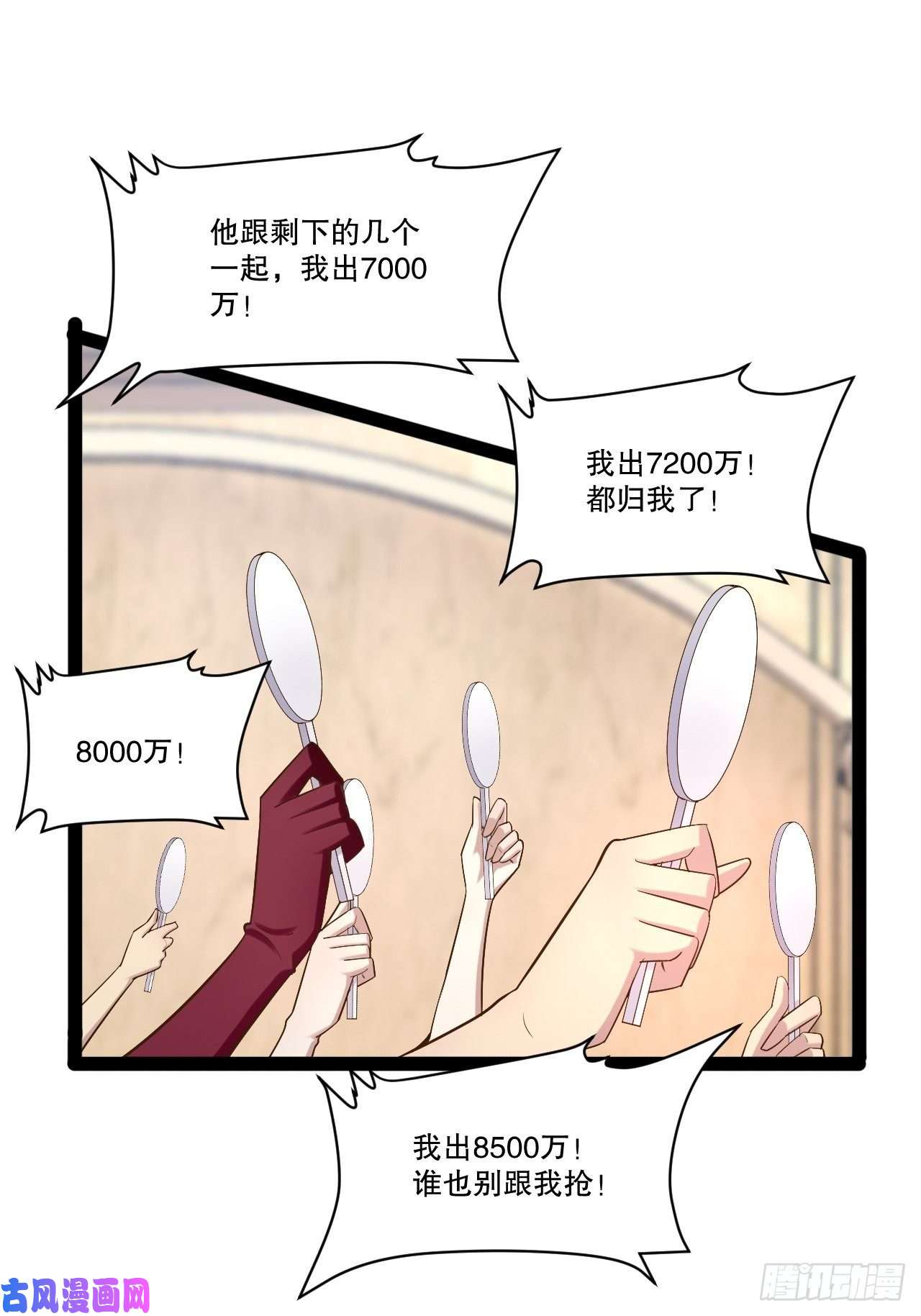 开局点满魅力值25.打包拍卖