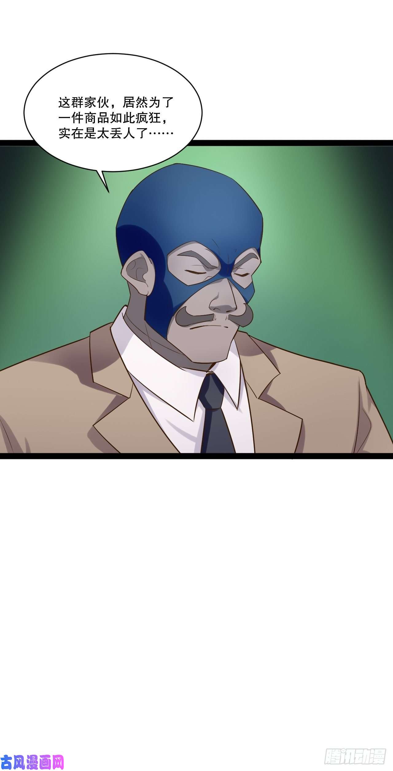 开局点满魅力值25.打包拍卖