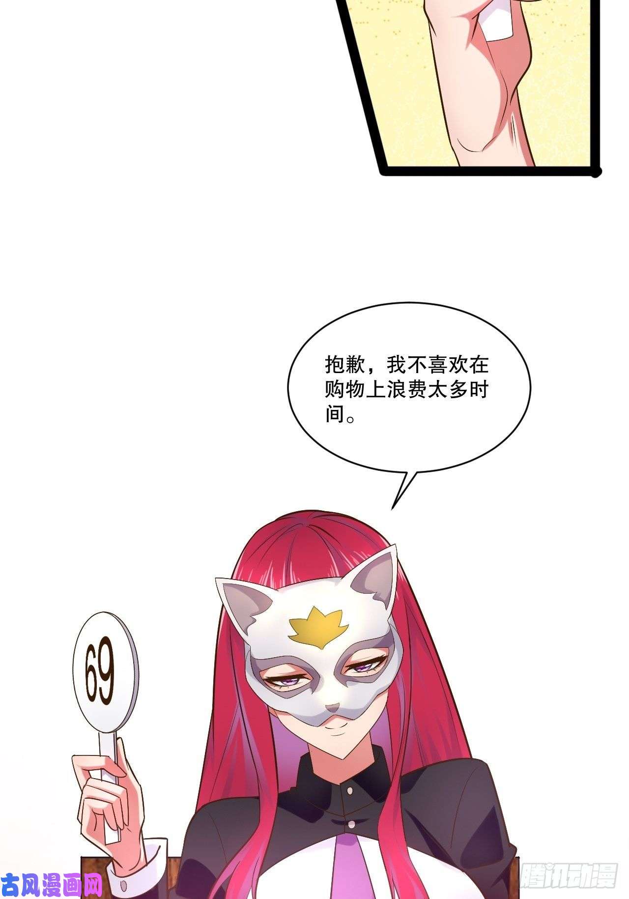 开局点满魅力值25.打包拍卖