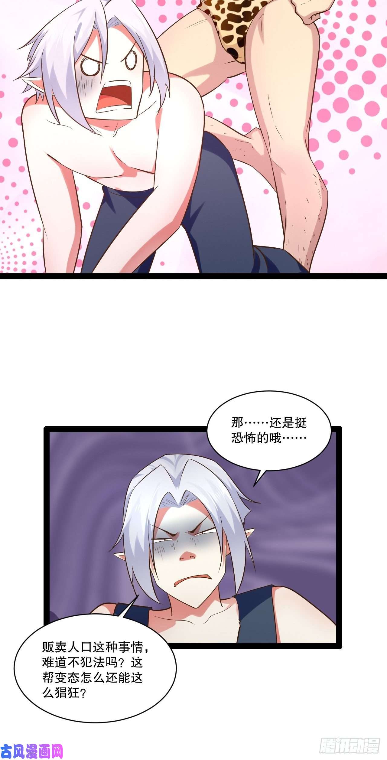 开局点满魅力值25.打包拍卖