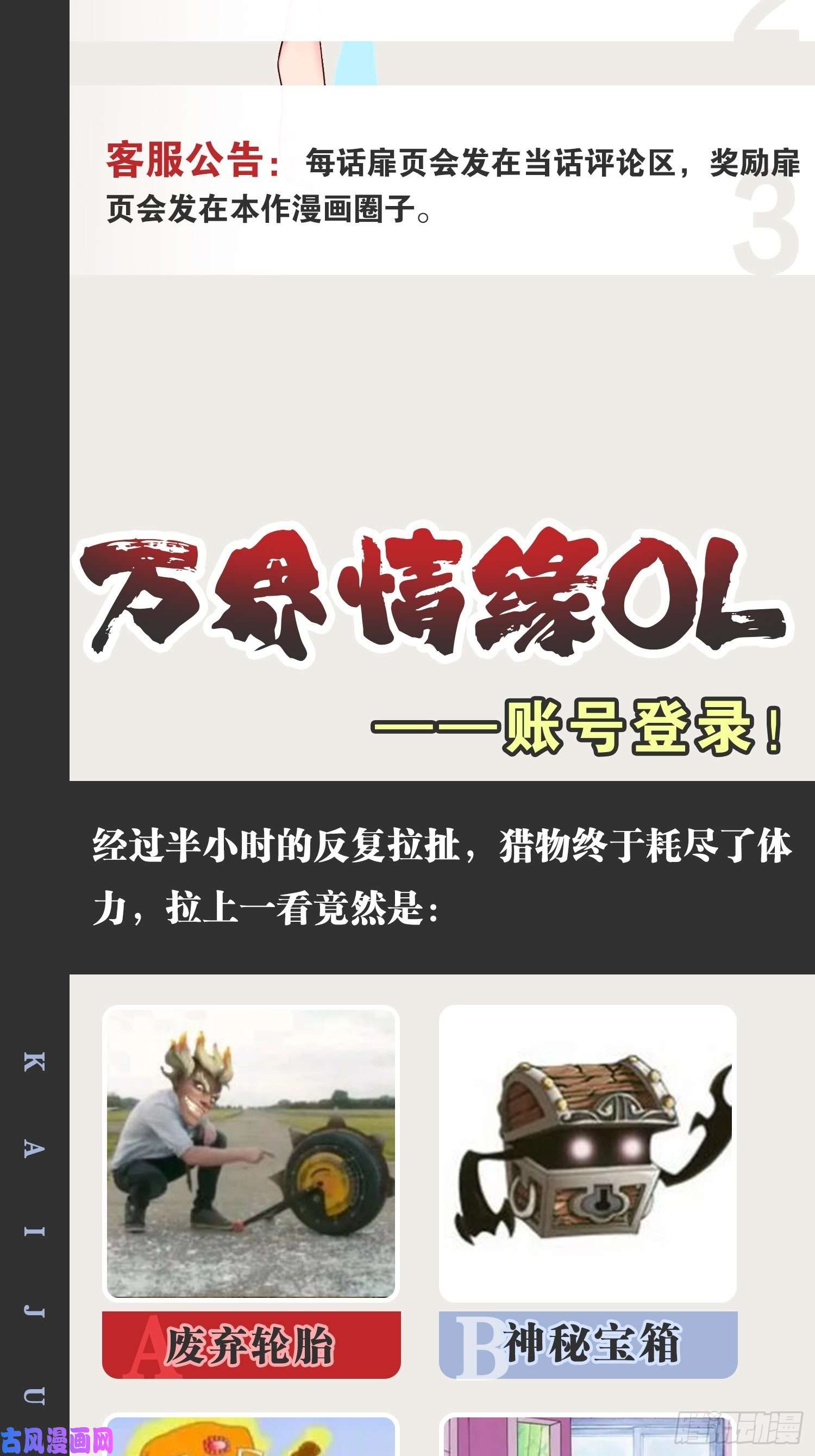 开局点满魅力值25.打包拍卖