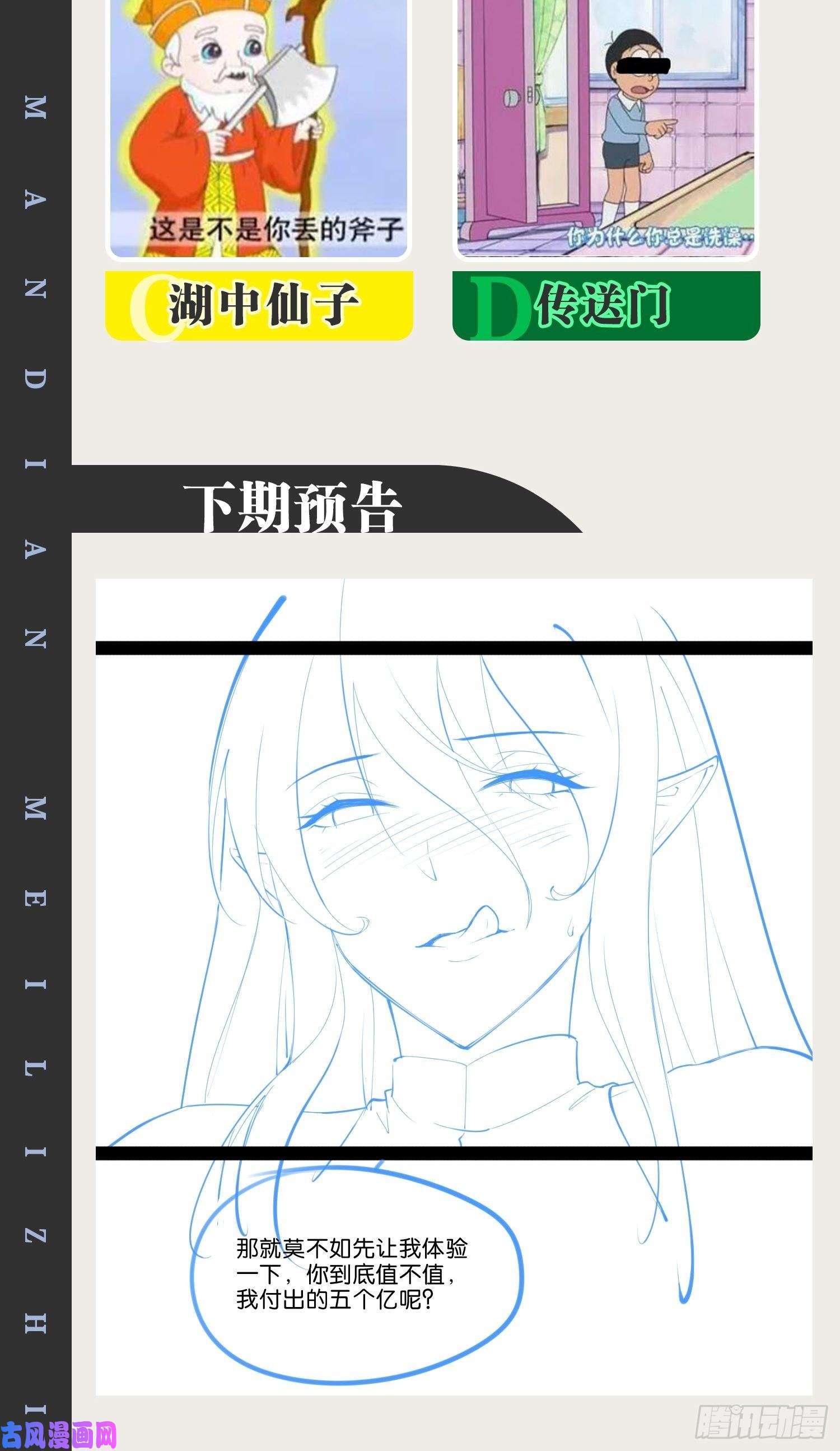 开局点满魅力值25.打包拍卖