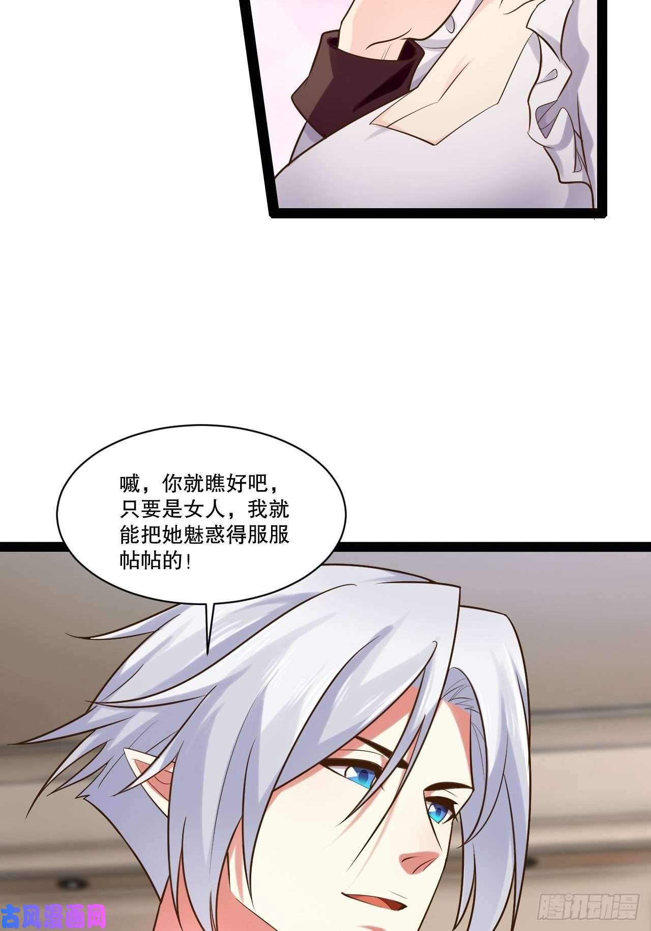 开局点满魅力值26.魔王封印