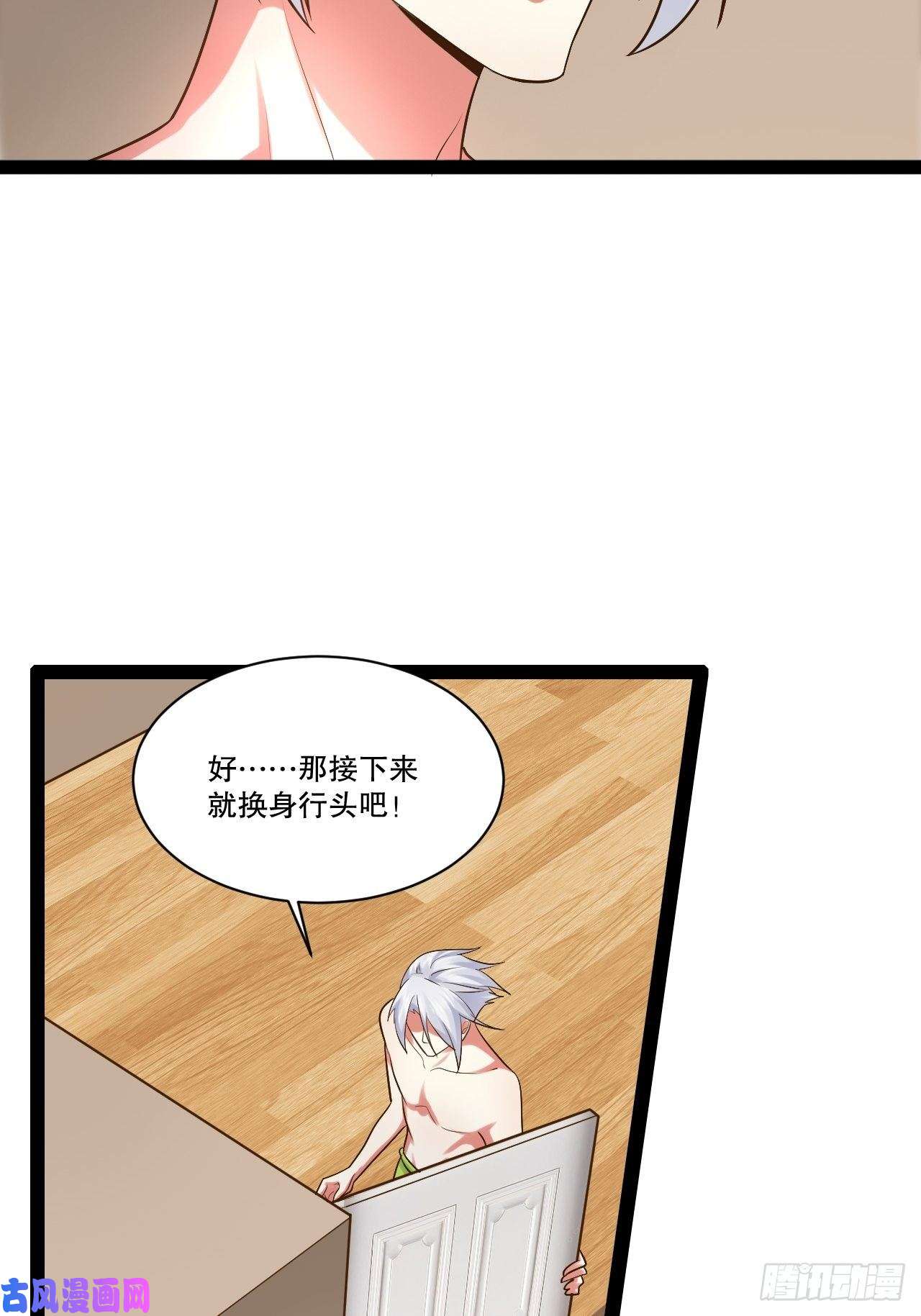 开局点满魅力值26.魔王封印