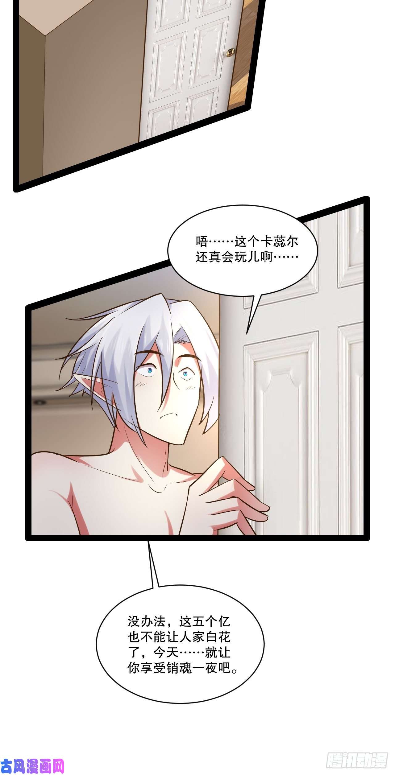 开局点满魅力值26.魔王封印