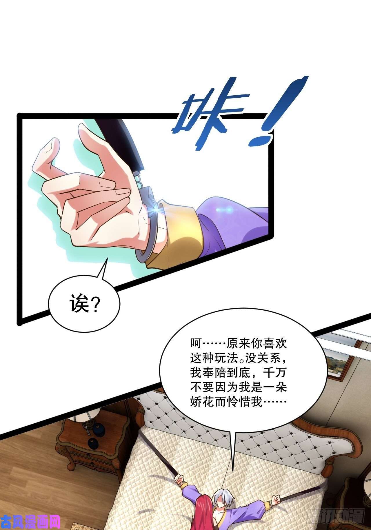 开局点满魅力值26.魔王封印