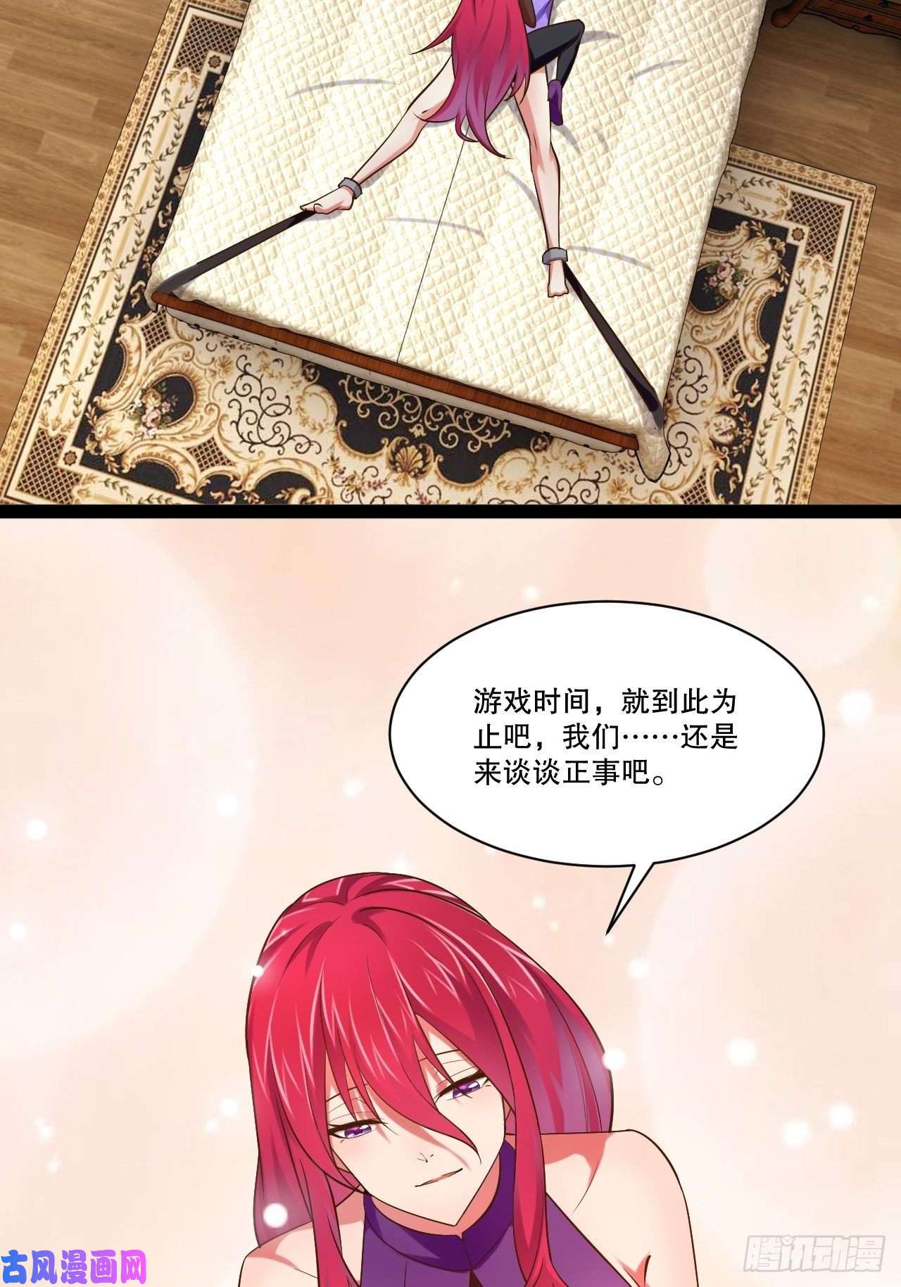 开局点满魅力值26.魔王封印