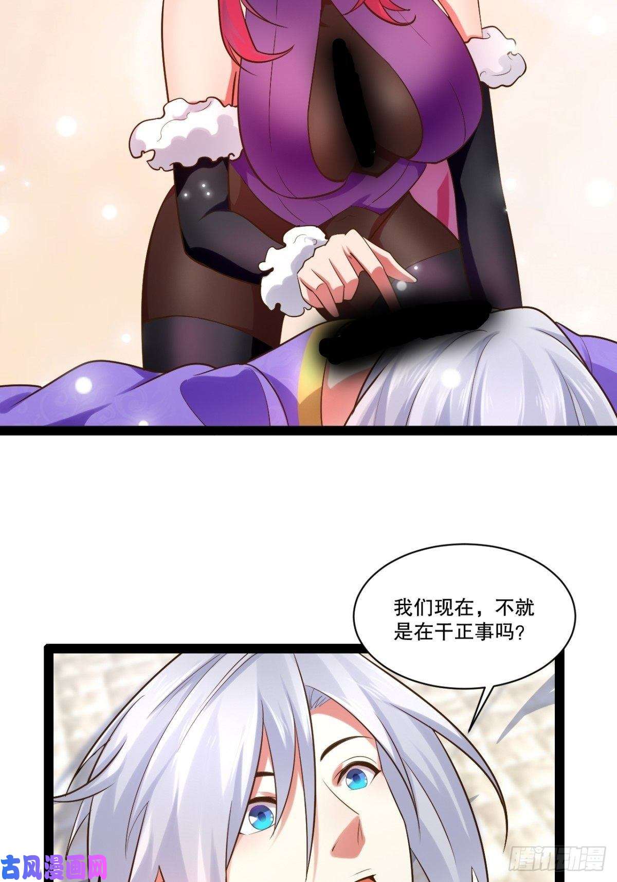 开局点满魅力值26.魔王封印