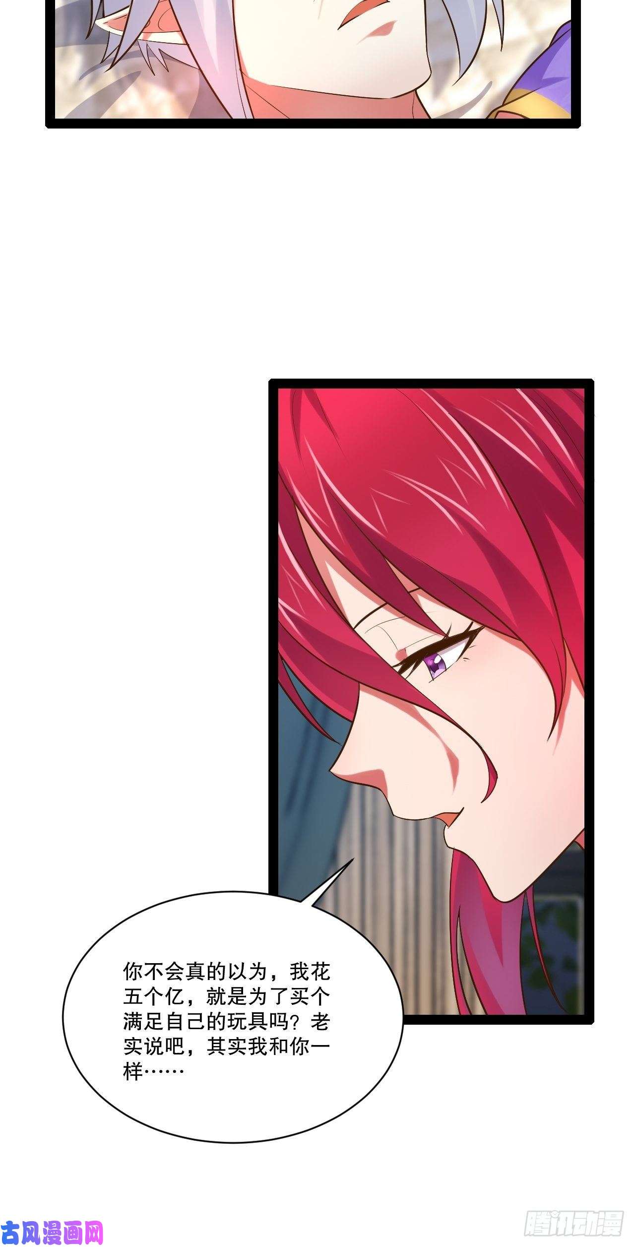 开局点满魅力值26.魔王封印