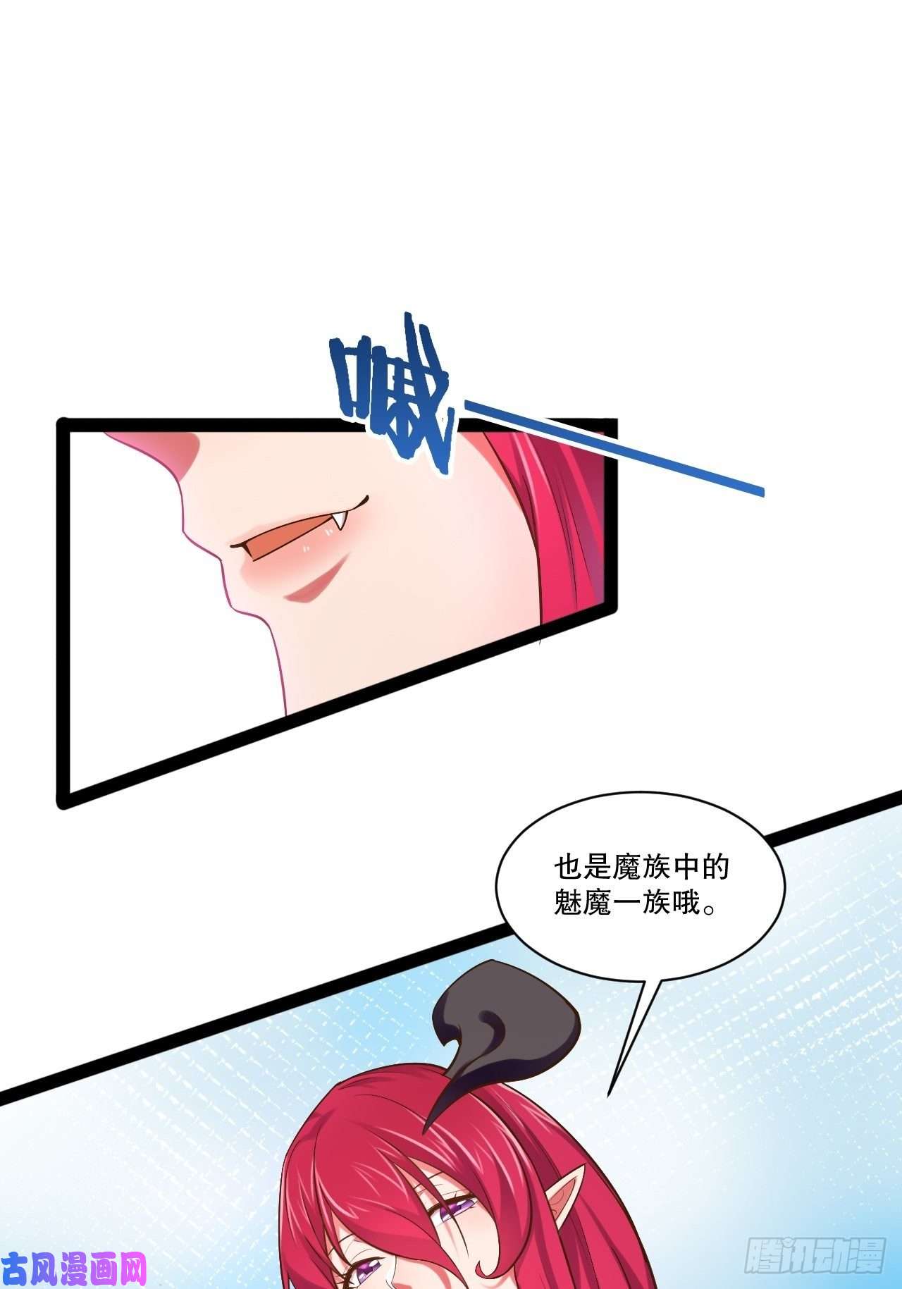 开局点满魅力值26.魔王封印