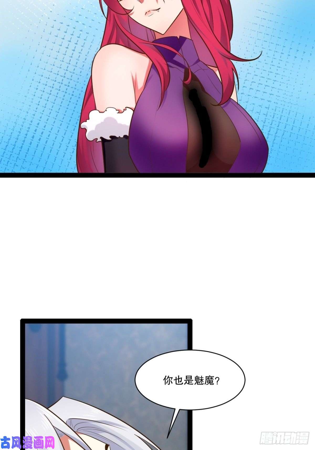 开局点满魅力值26.魔王封印