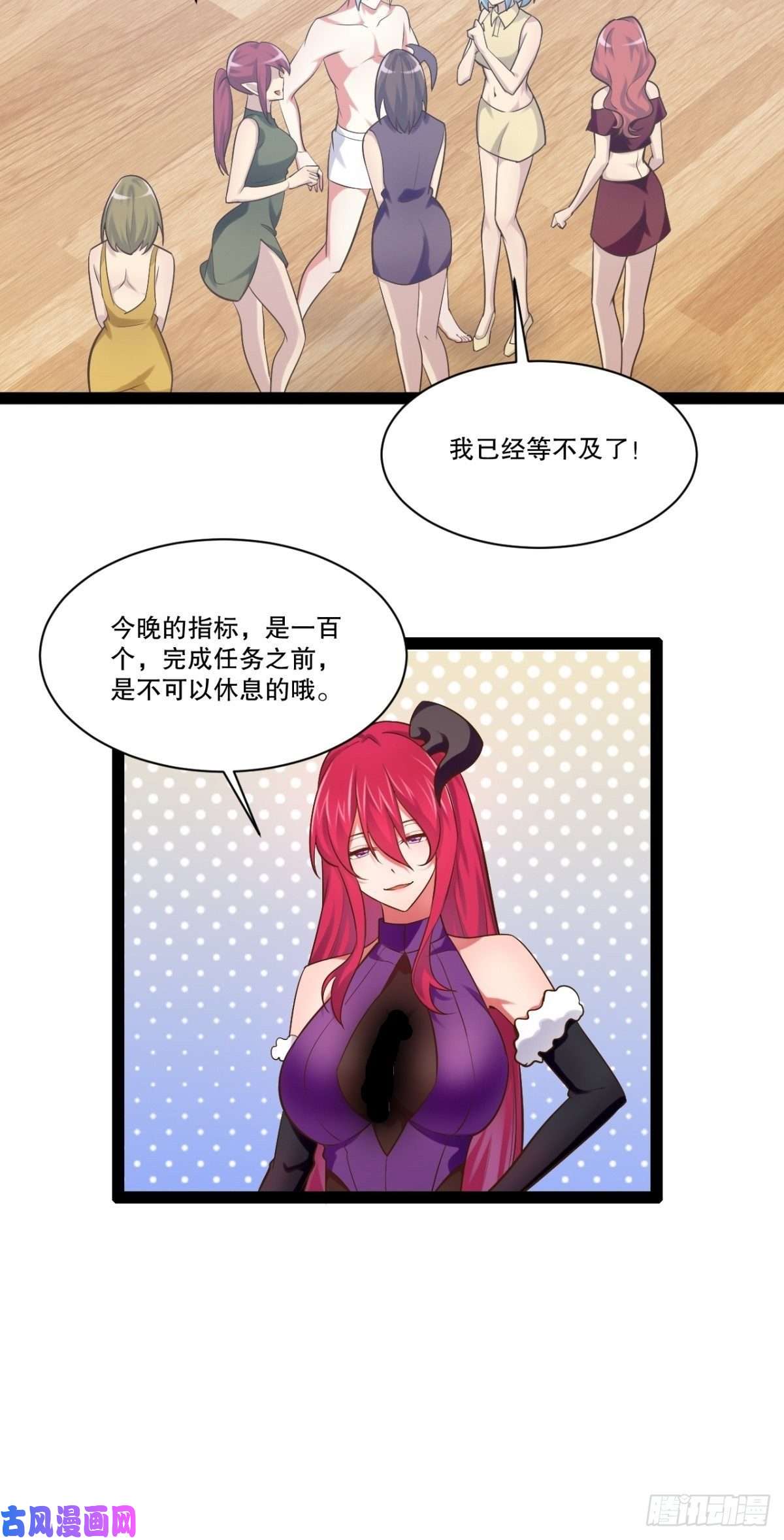 开局点满魅力值26.魔王封印