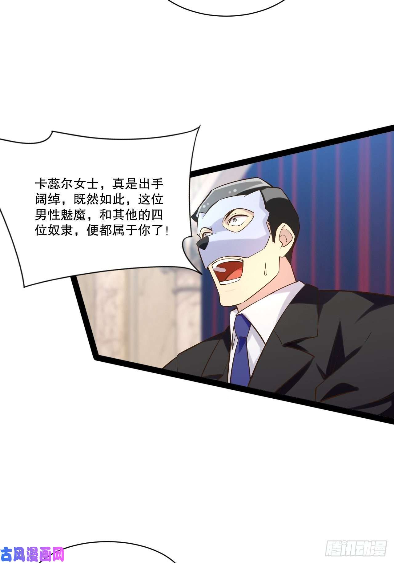 开局点满魅力值26.魔王封印