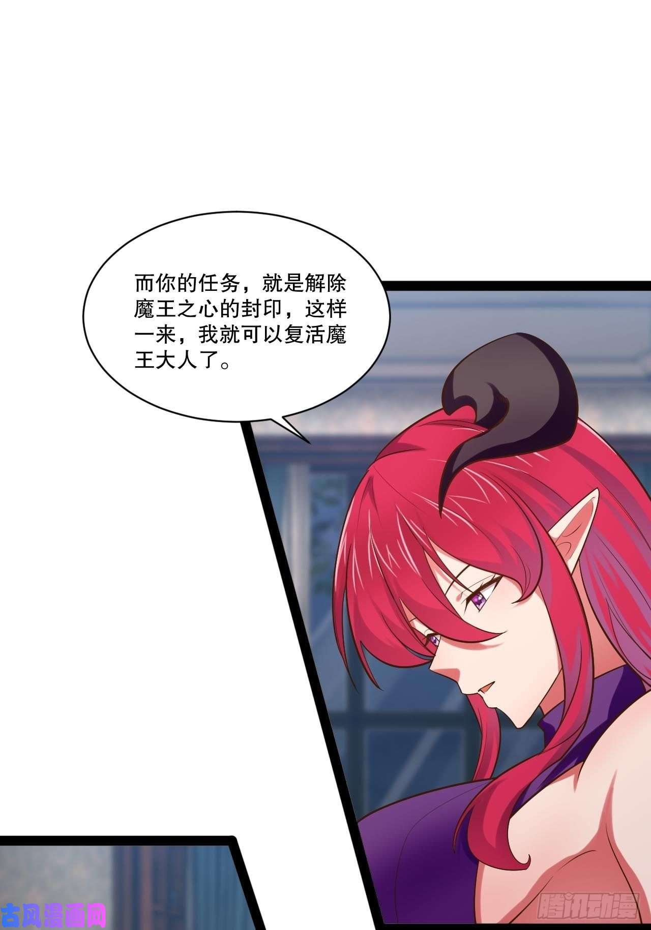 开局点满魅力值26.魔王封印