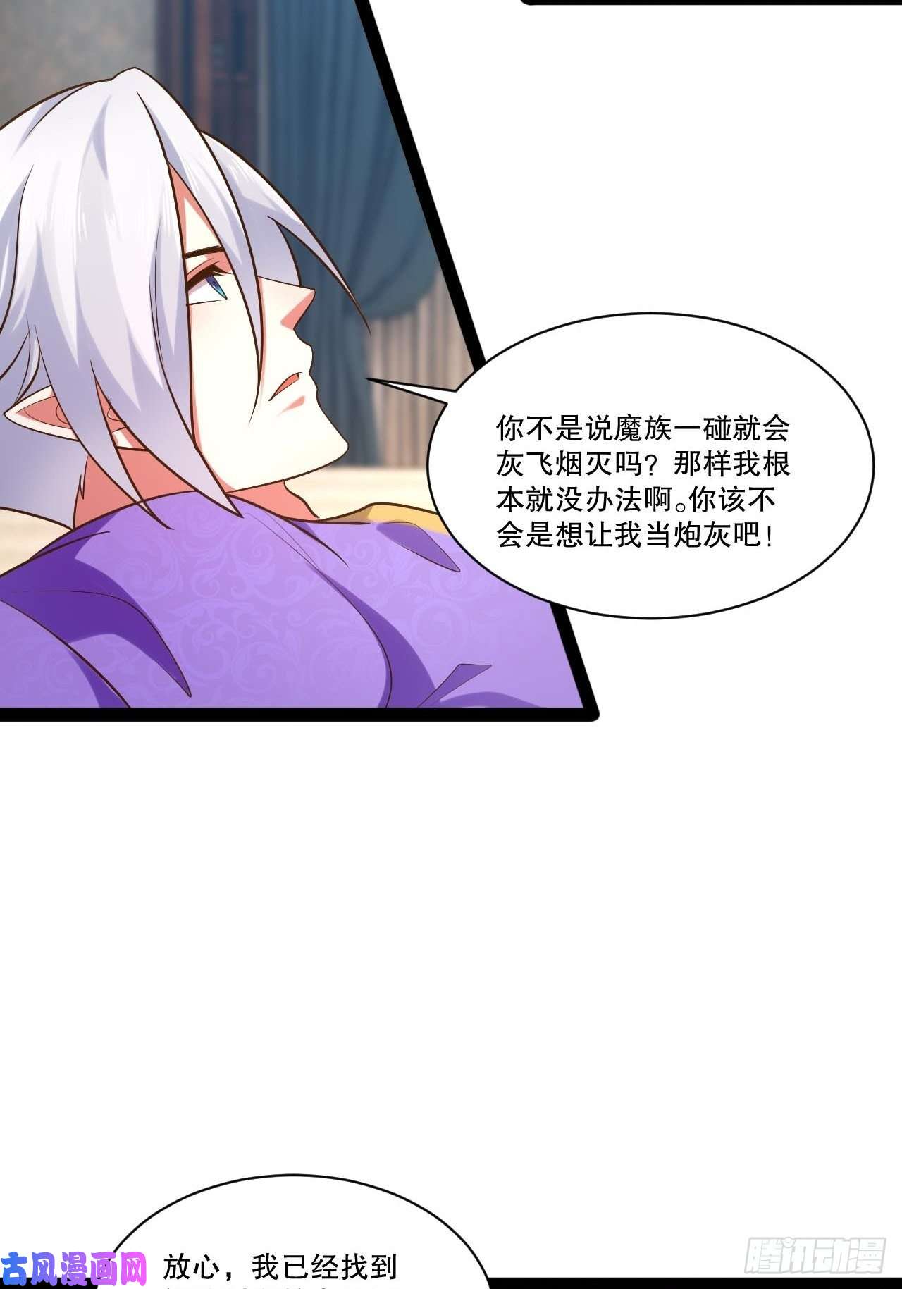 开局点满魅力值26.魔王封印