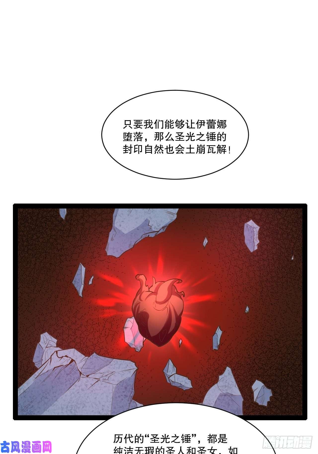 开局点满魅力值26.魔王封印