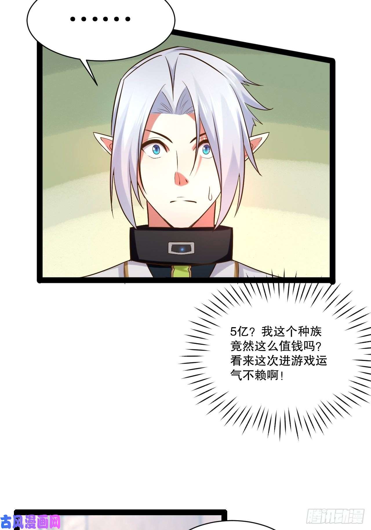 开局点满魅力值26.魔王封印