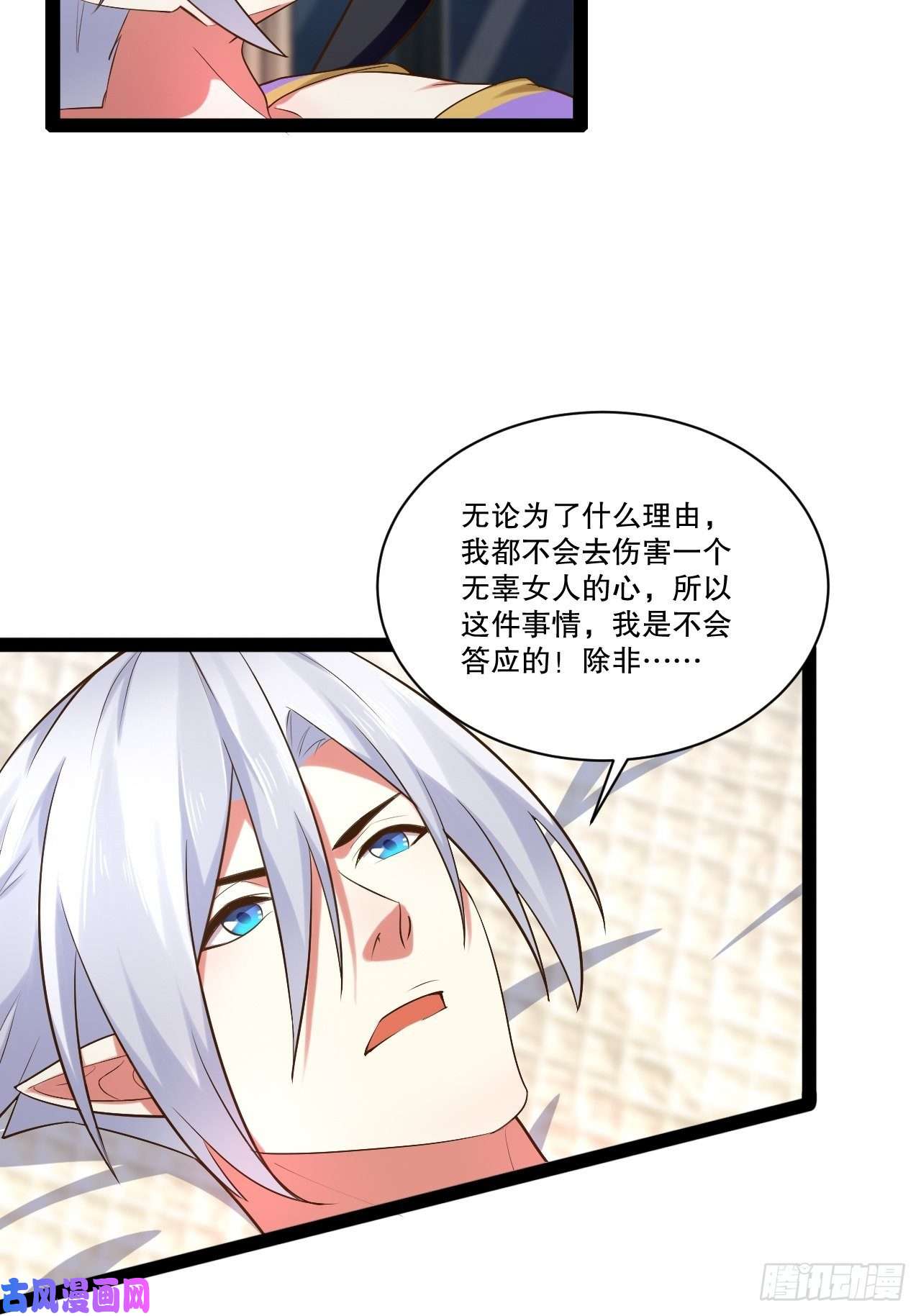 开局点满魅力值26.魔王封印