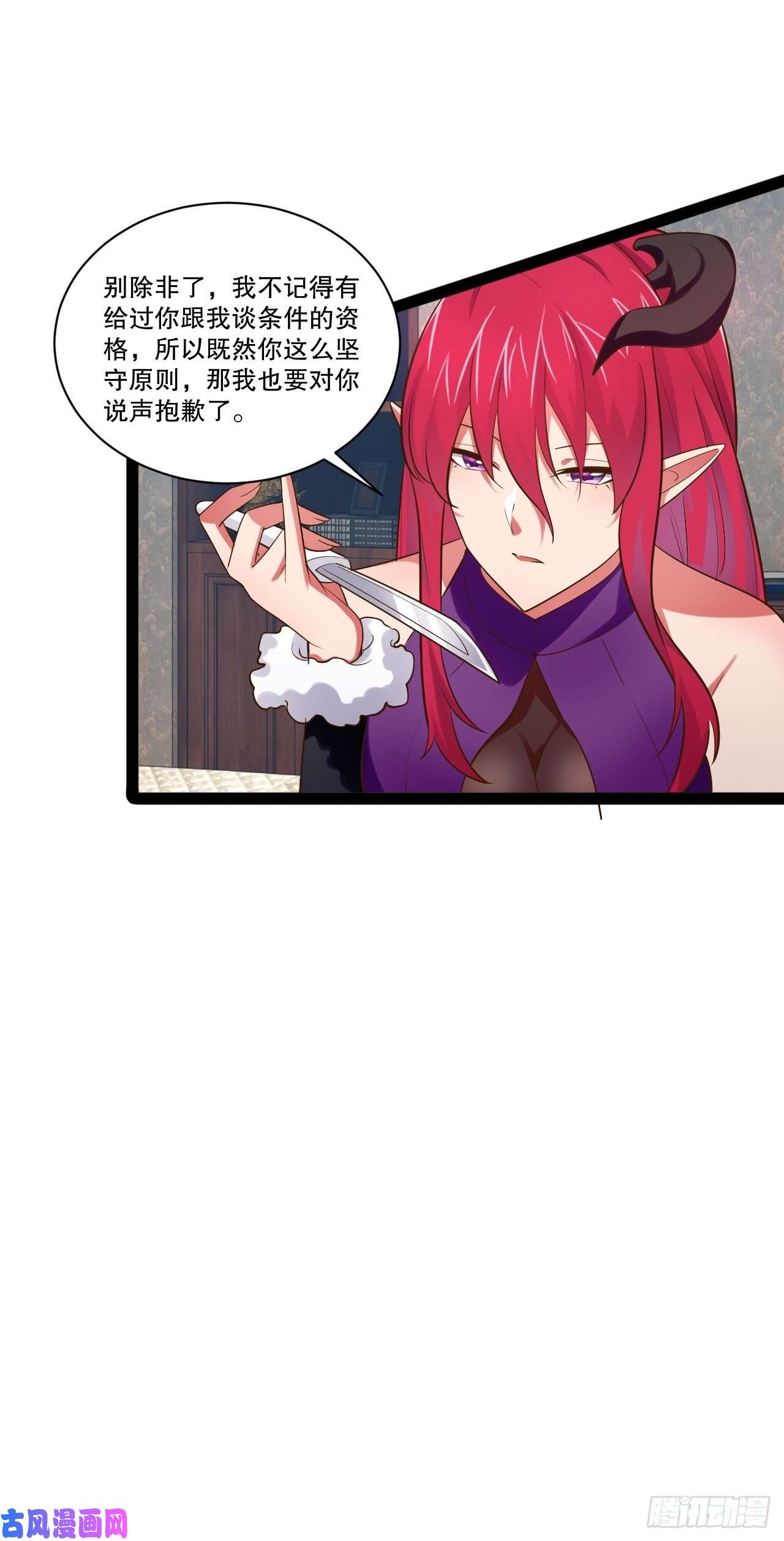 开局点满魅力值26.魔王封印