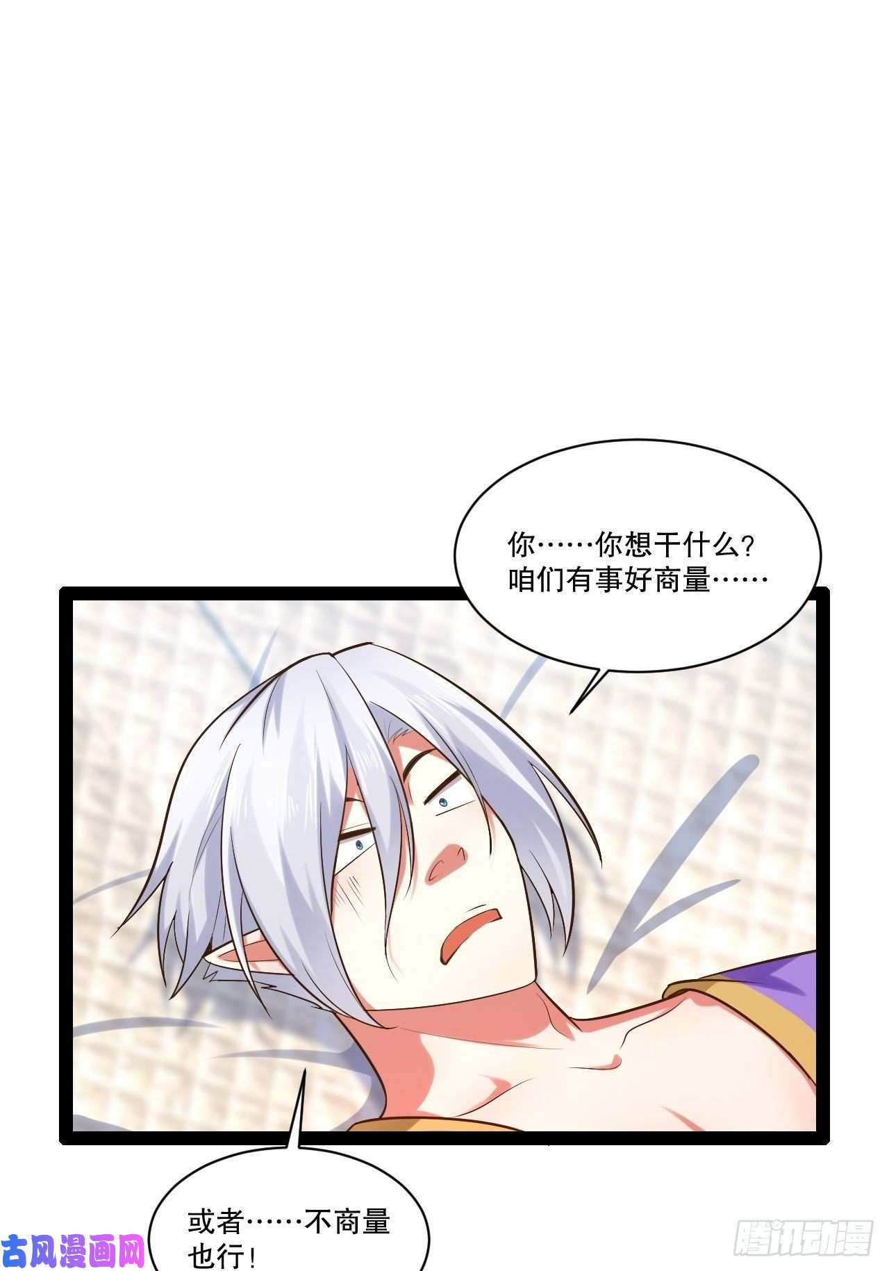 开局点满魅力值26.魔王封印