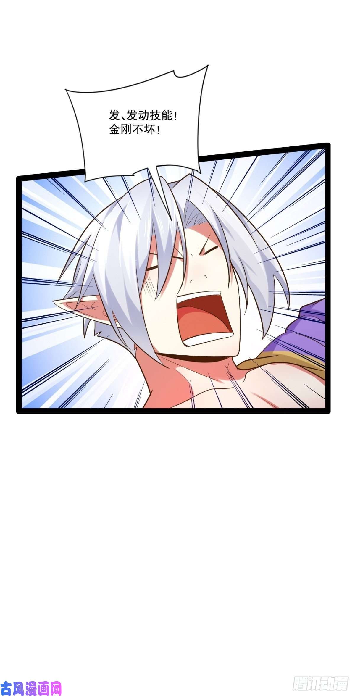 开局点满魅力值26.魔王封印