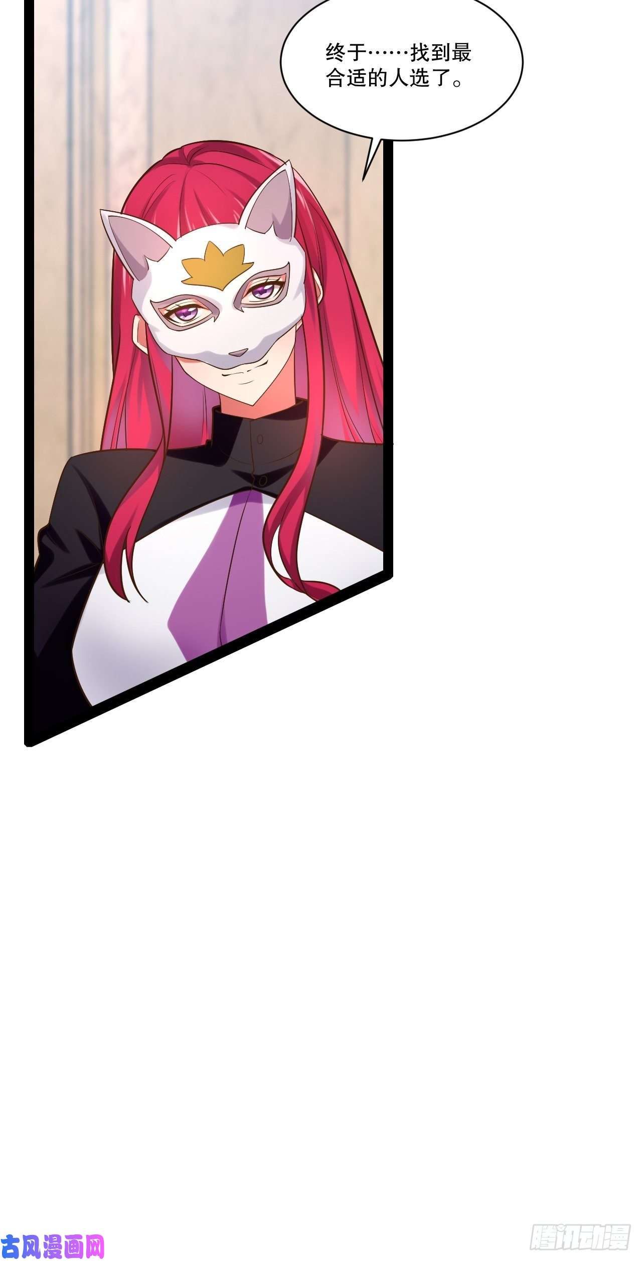 开局点满魅力值26.魔王封印