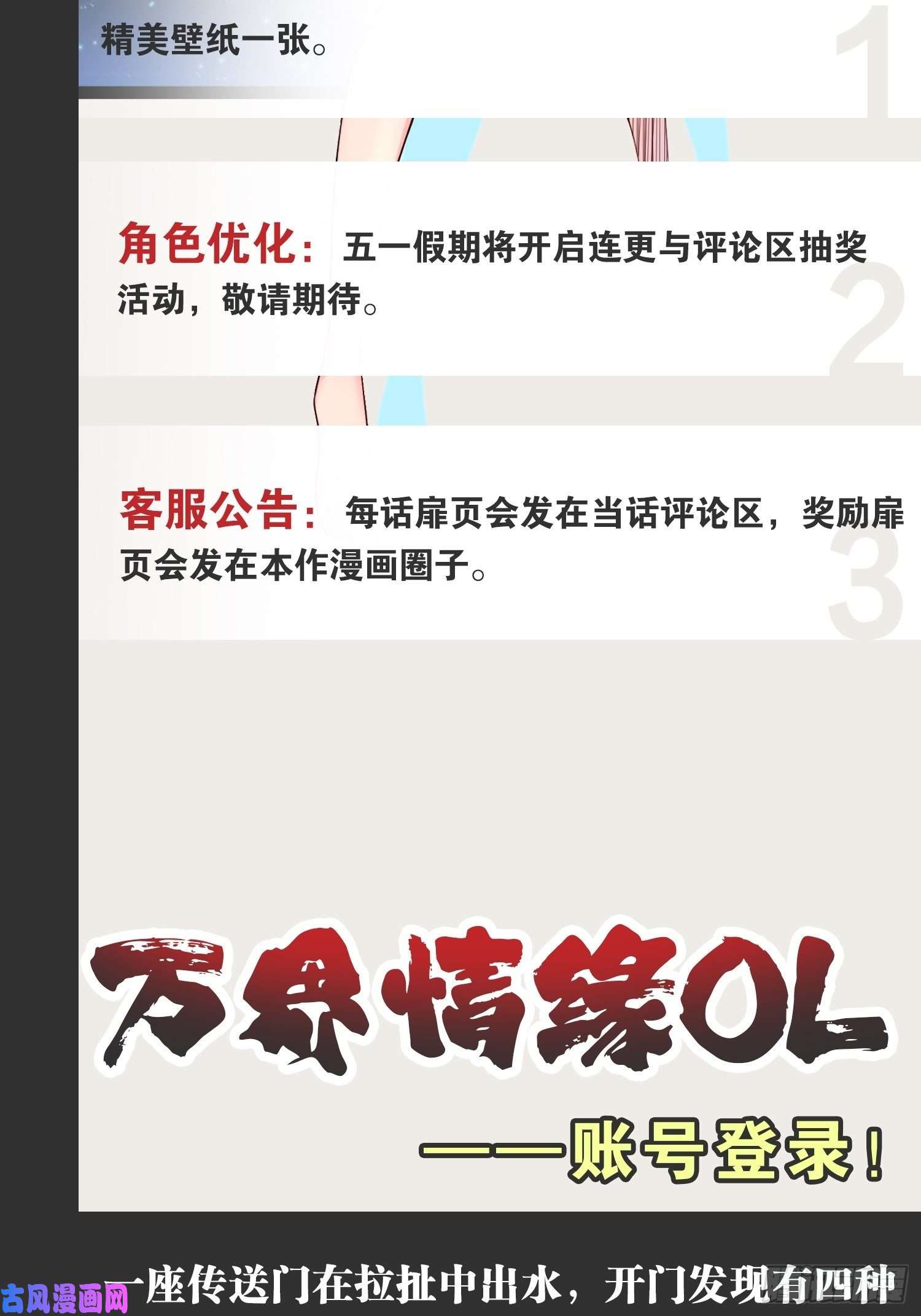 开局点满魅力值26.魔王封印