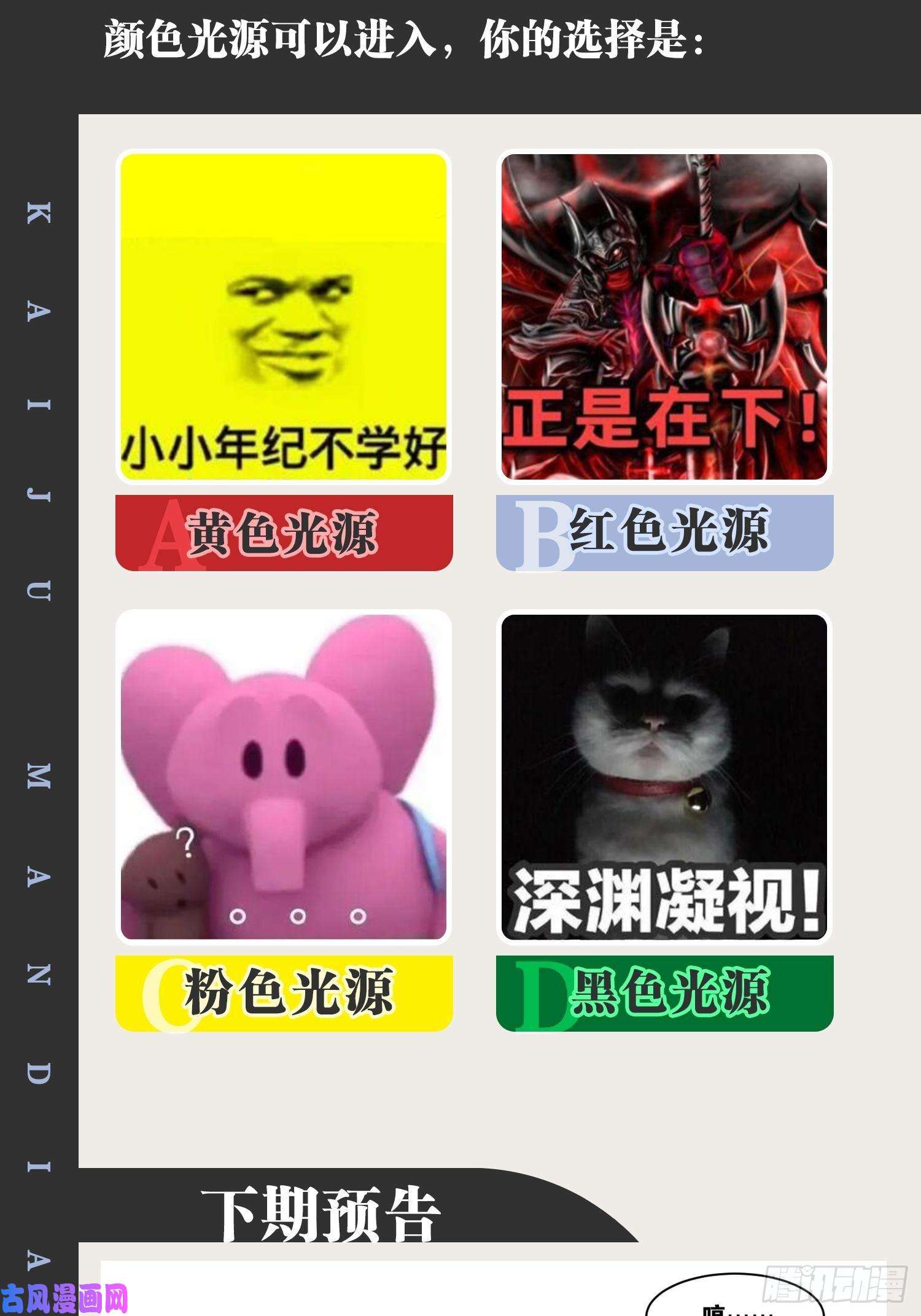 开局点满魅力值26.魔王封印