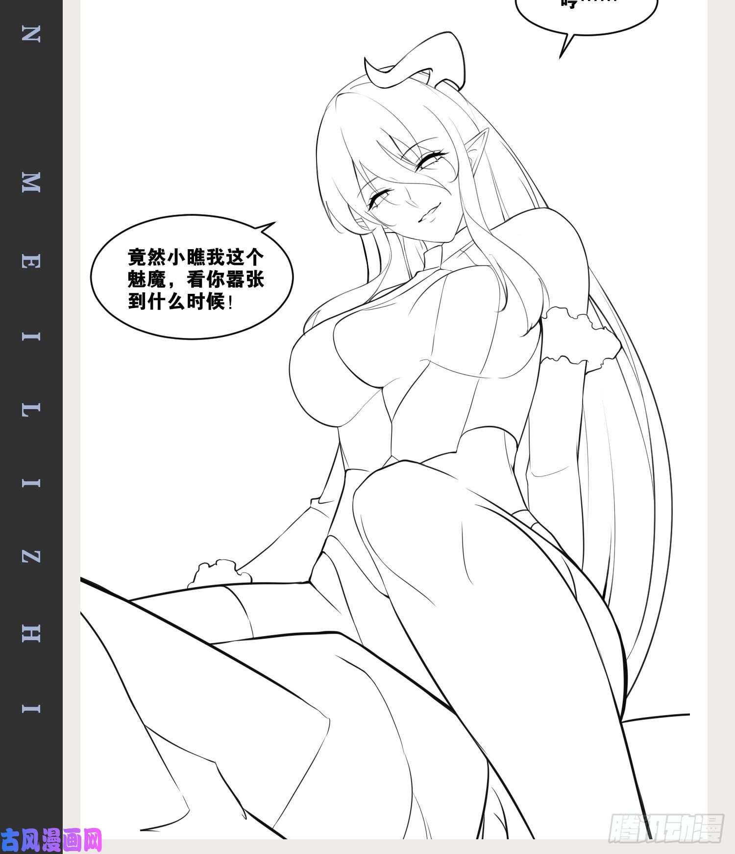 开局点满魅力值26.魔王封印