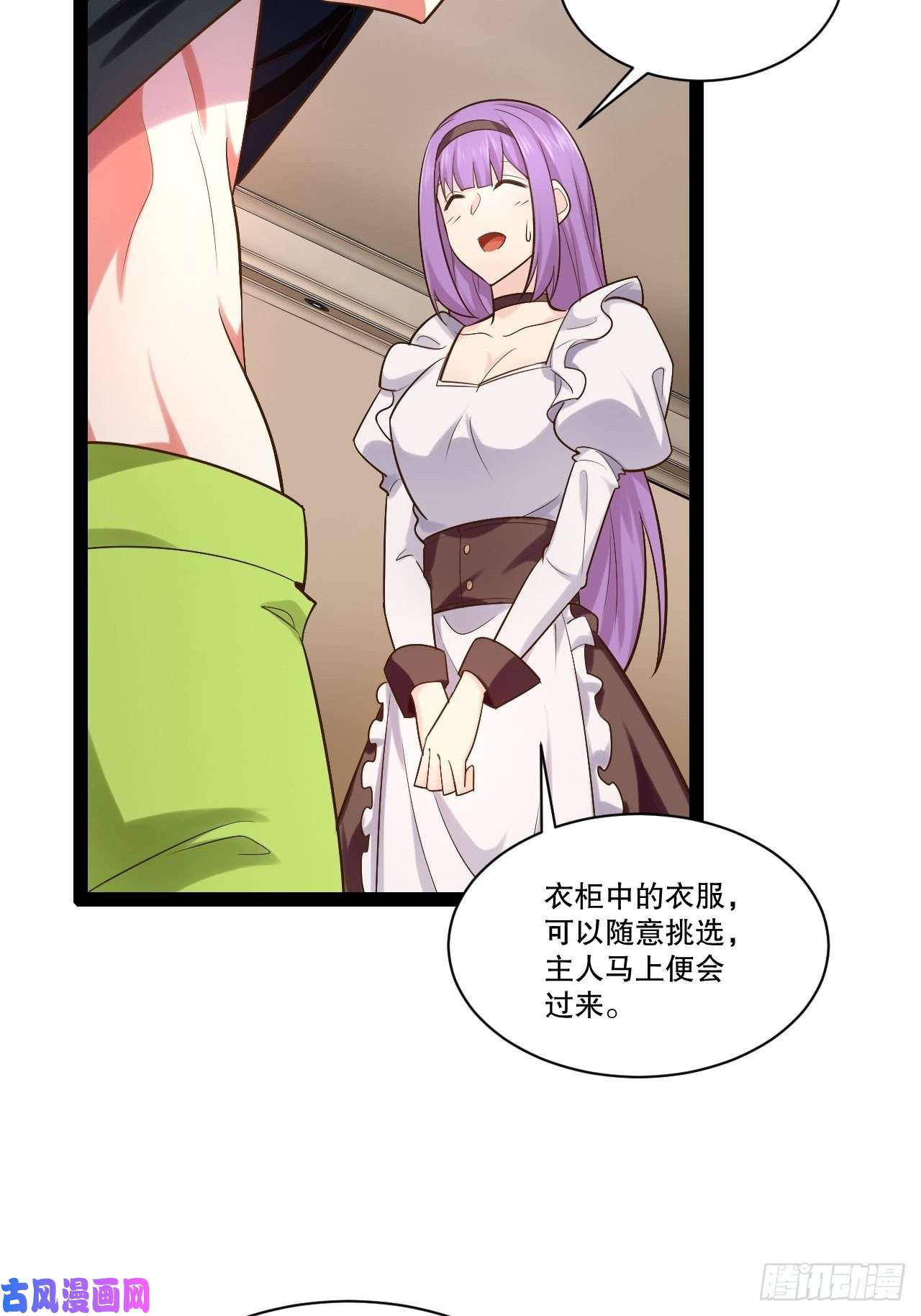 开局点满魅力值26.魔王封印