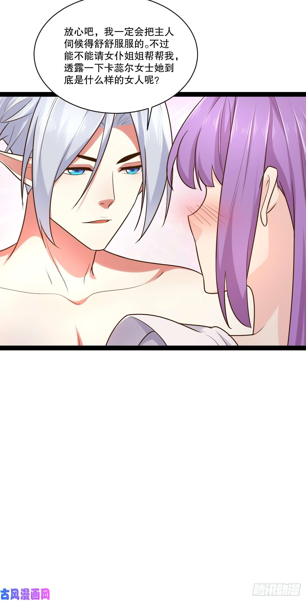 开局点满魅力值26.魔王封印