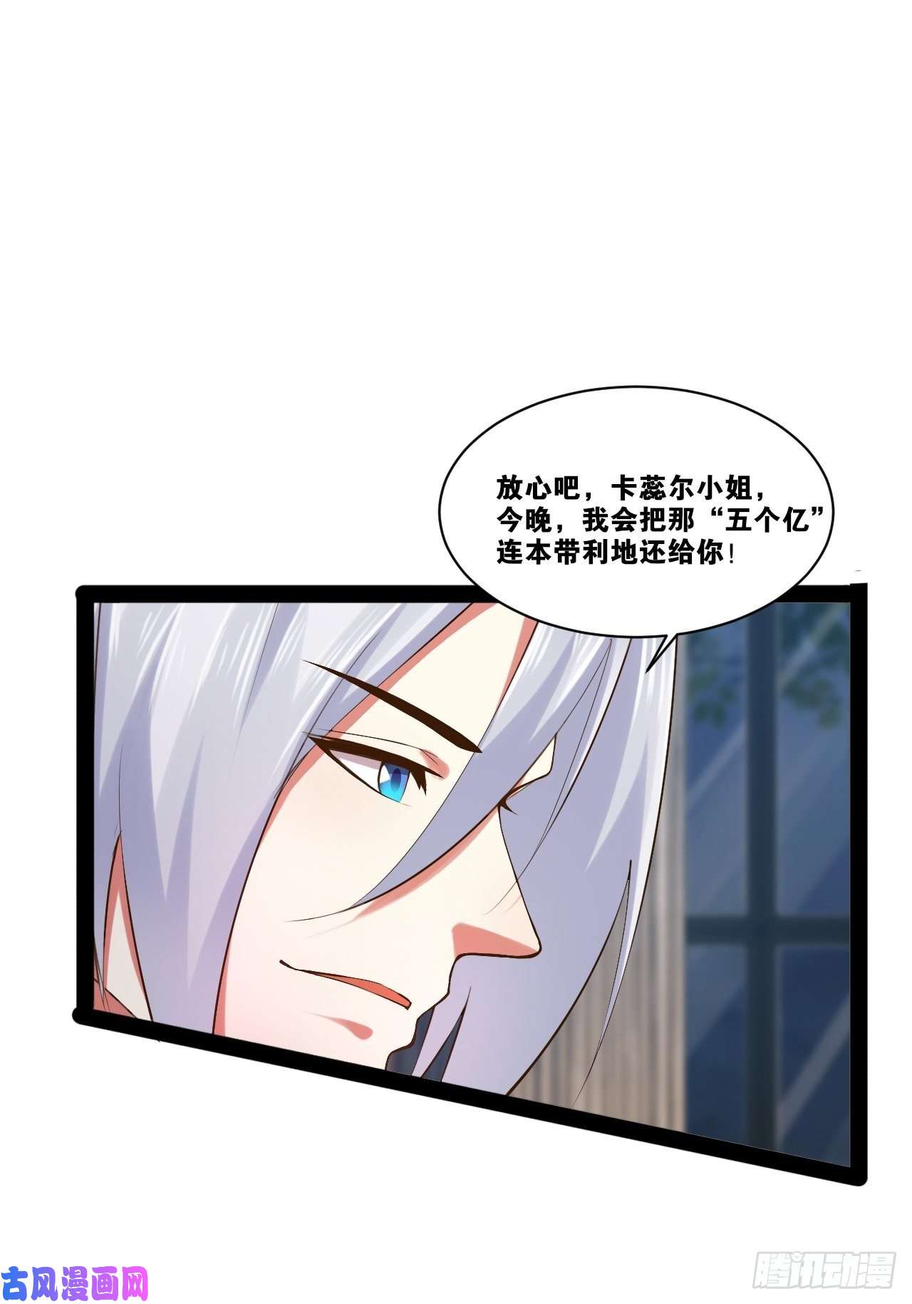 开局点满魅力值27.真血锁链