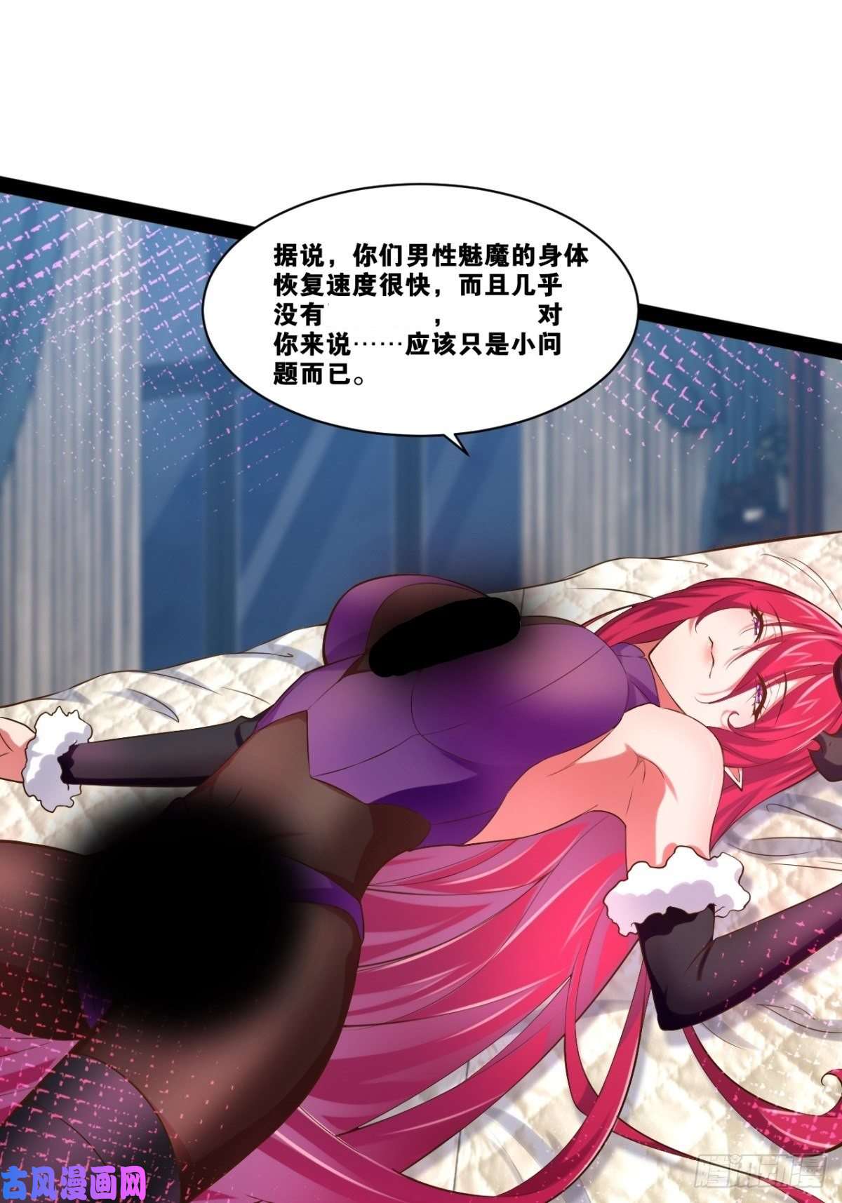 开局点满魅力值27.真血锁链