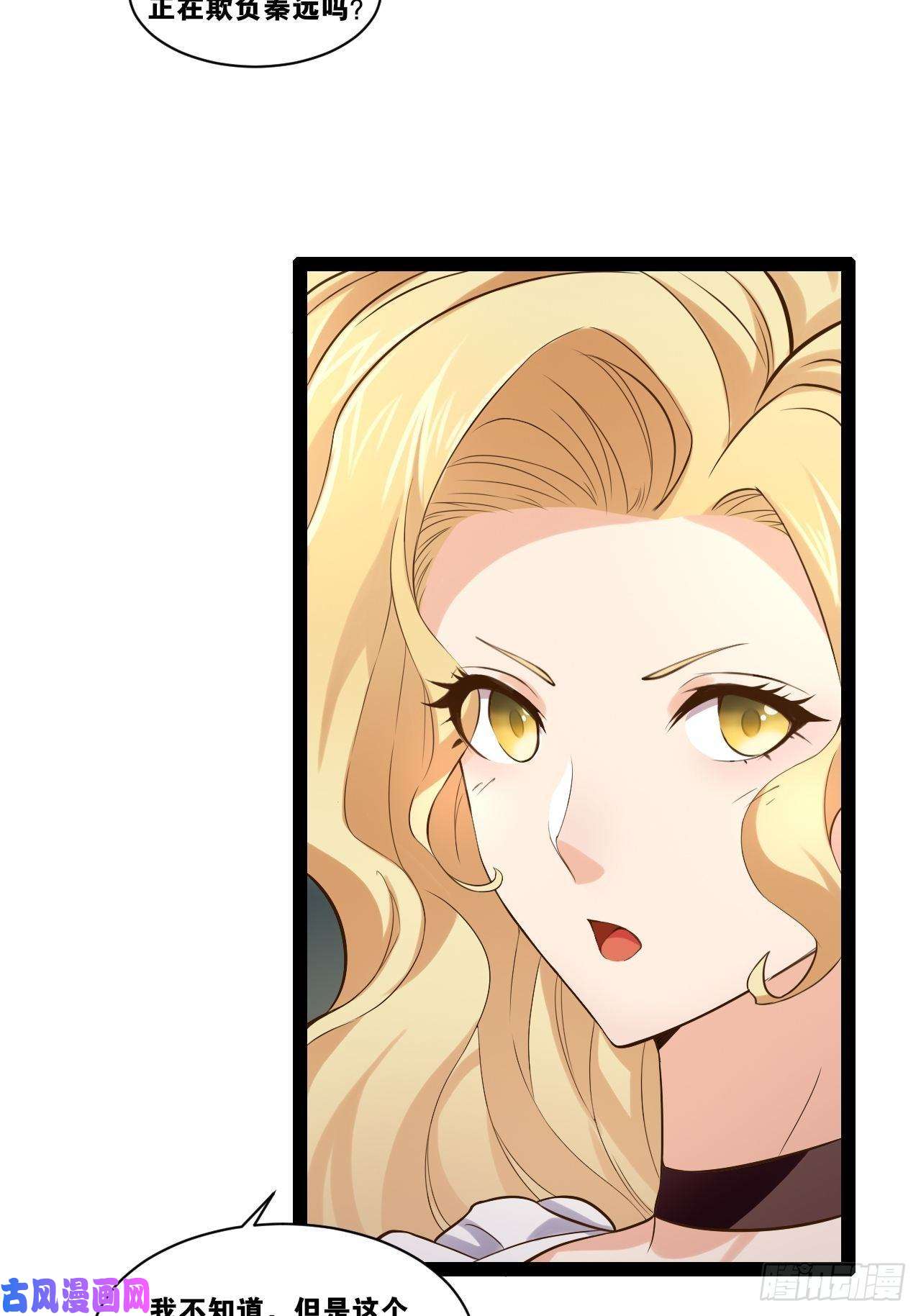 开局点满魅力值27.真血锁链