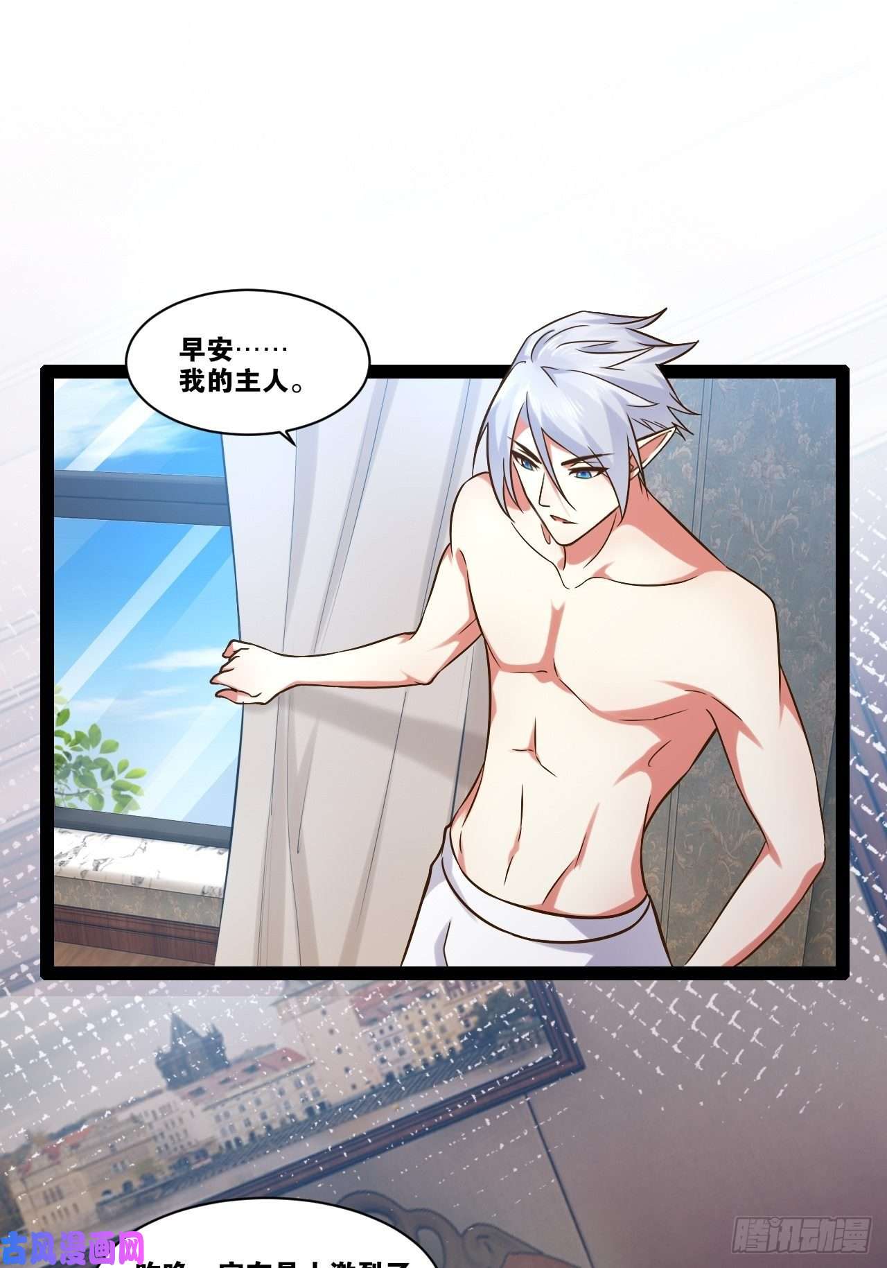 开局点满魅力值27.真血锁链