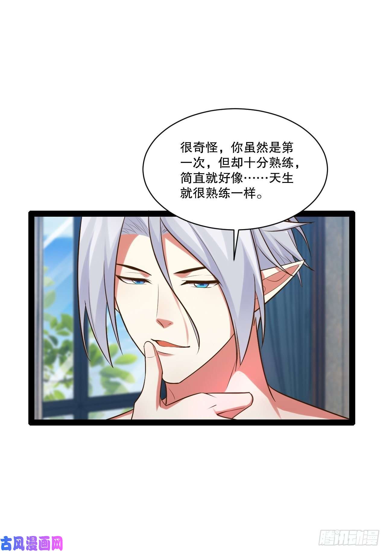 开局点满魅力值27.真血锁链