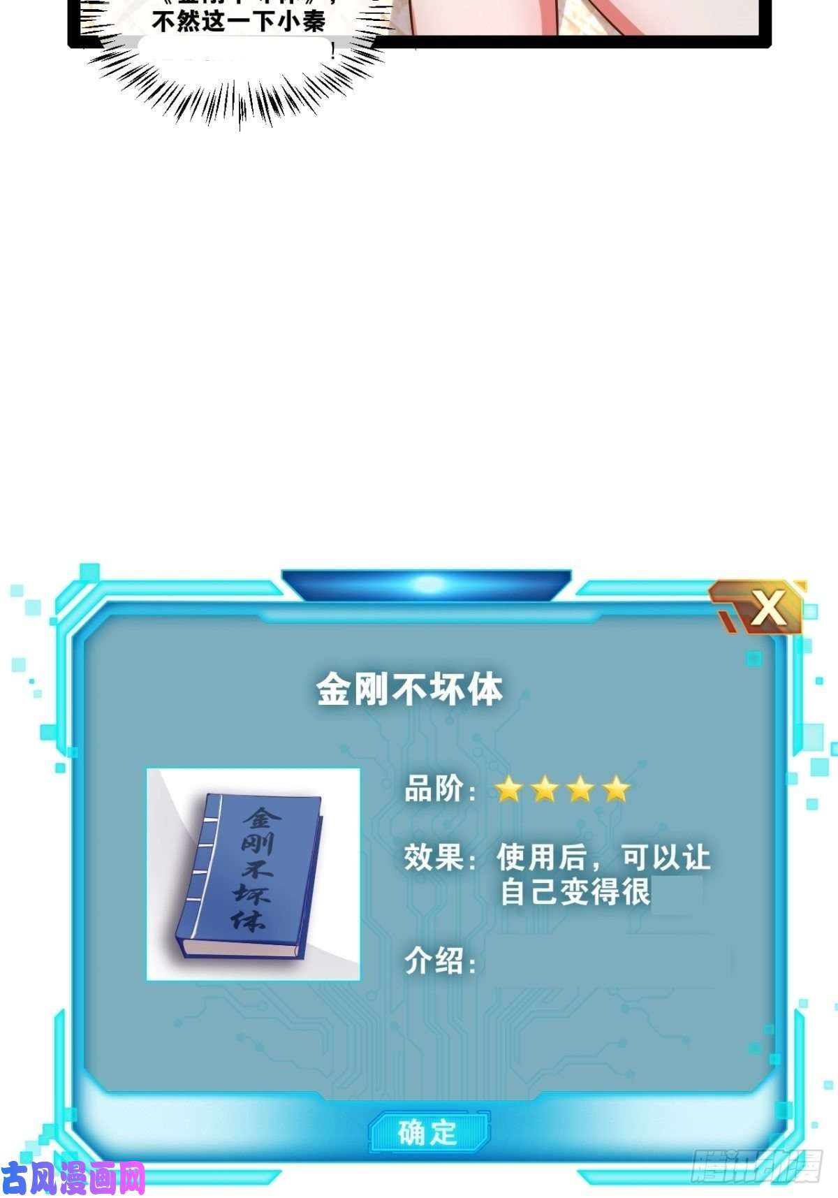 开局点满魅力值27.真血锁链