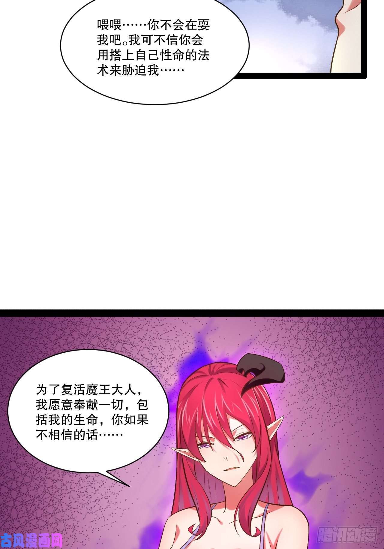 开局点满魅力值27.真血锁链