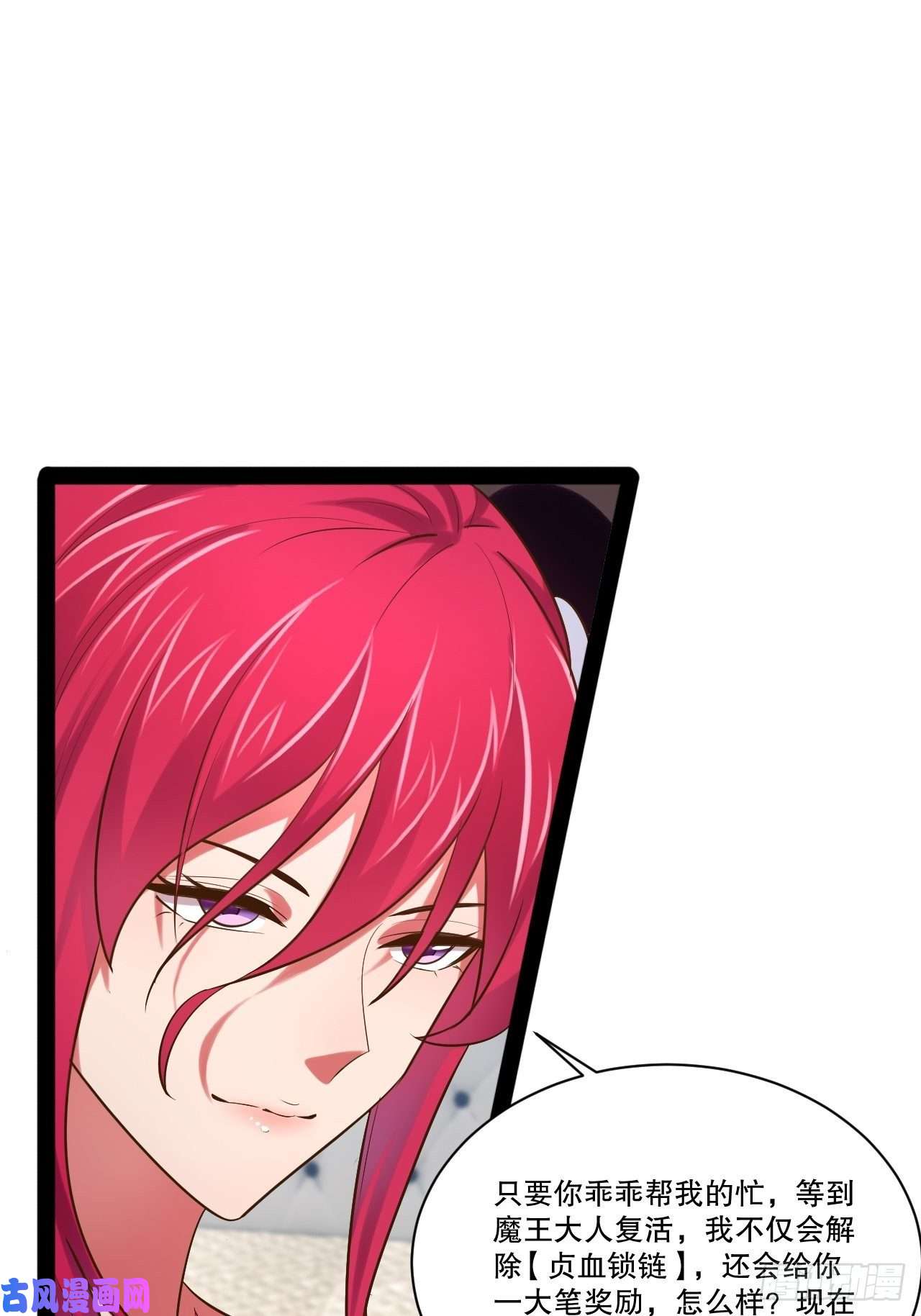 开局点满魅力值27.真血锁链