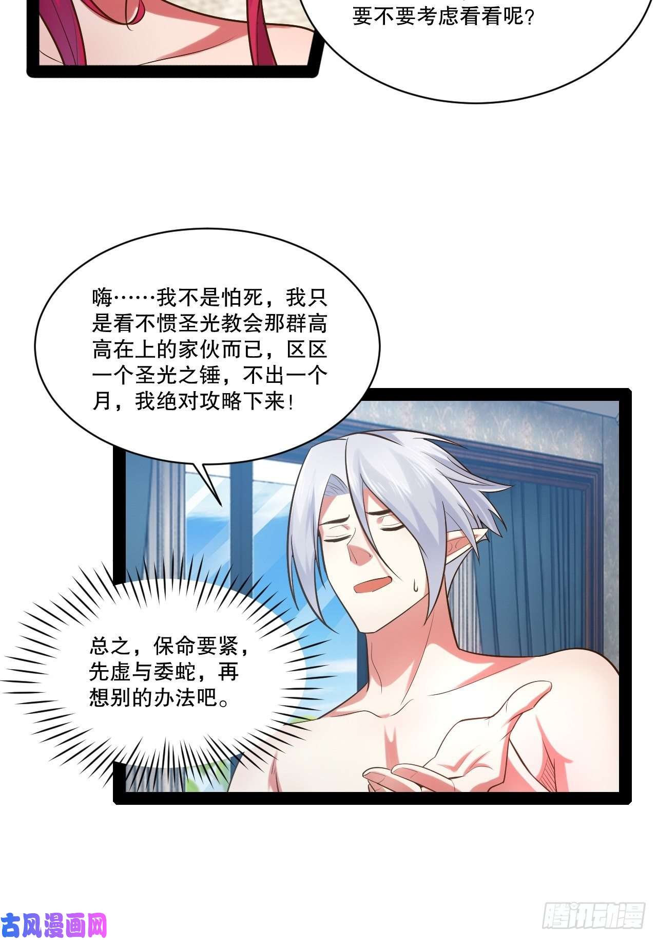 开局点满魅力值27.真血锁链