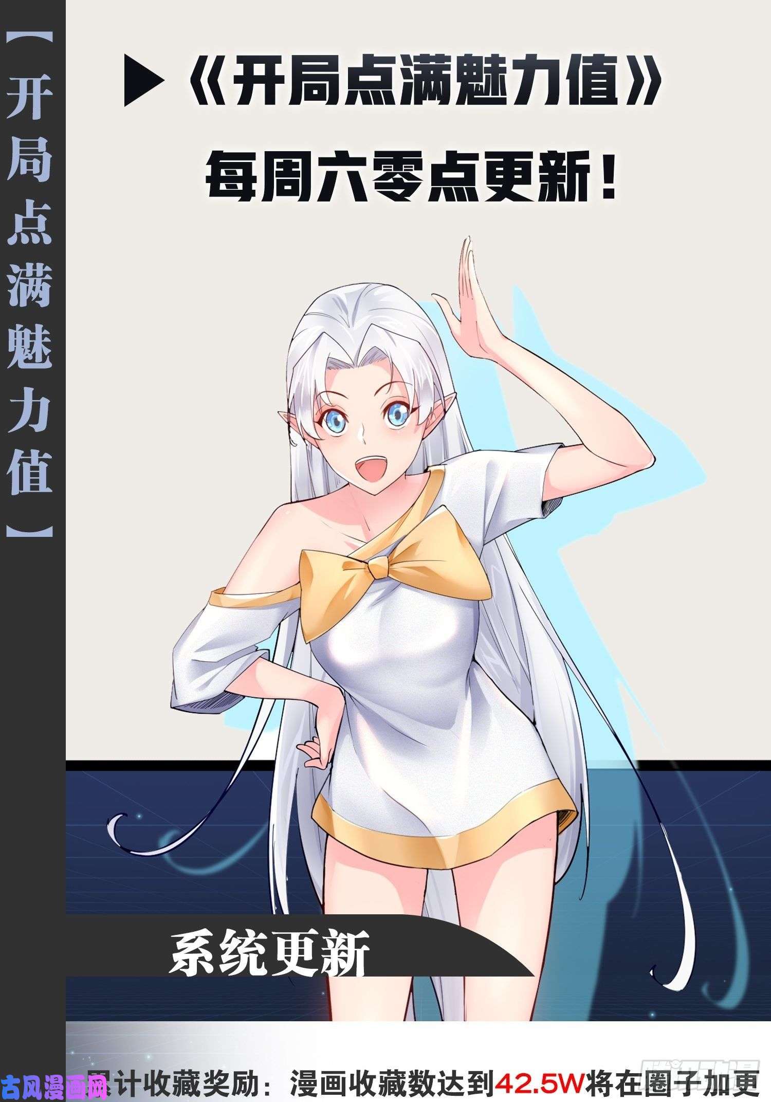 开局点满魅力值27.真血锁链