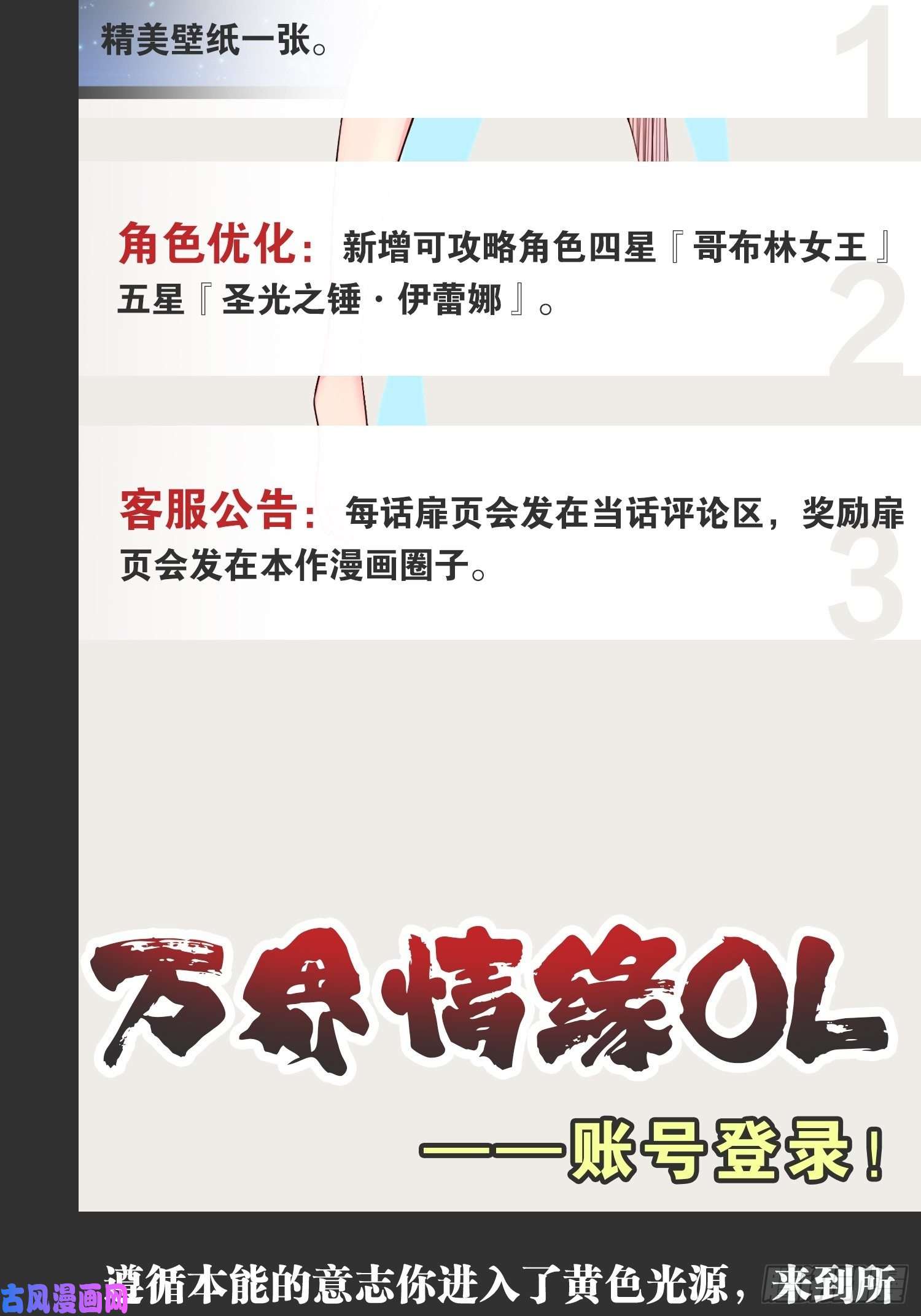 开局点满魅力值27.真血锁链