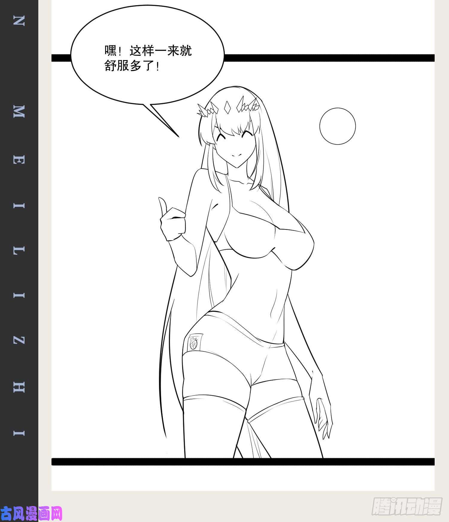 开局点满魅力值27.真血锁链